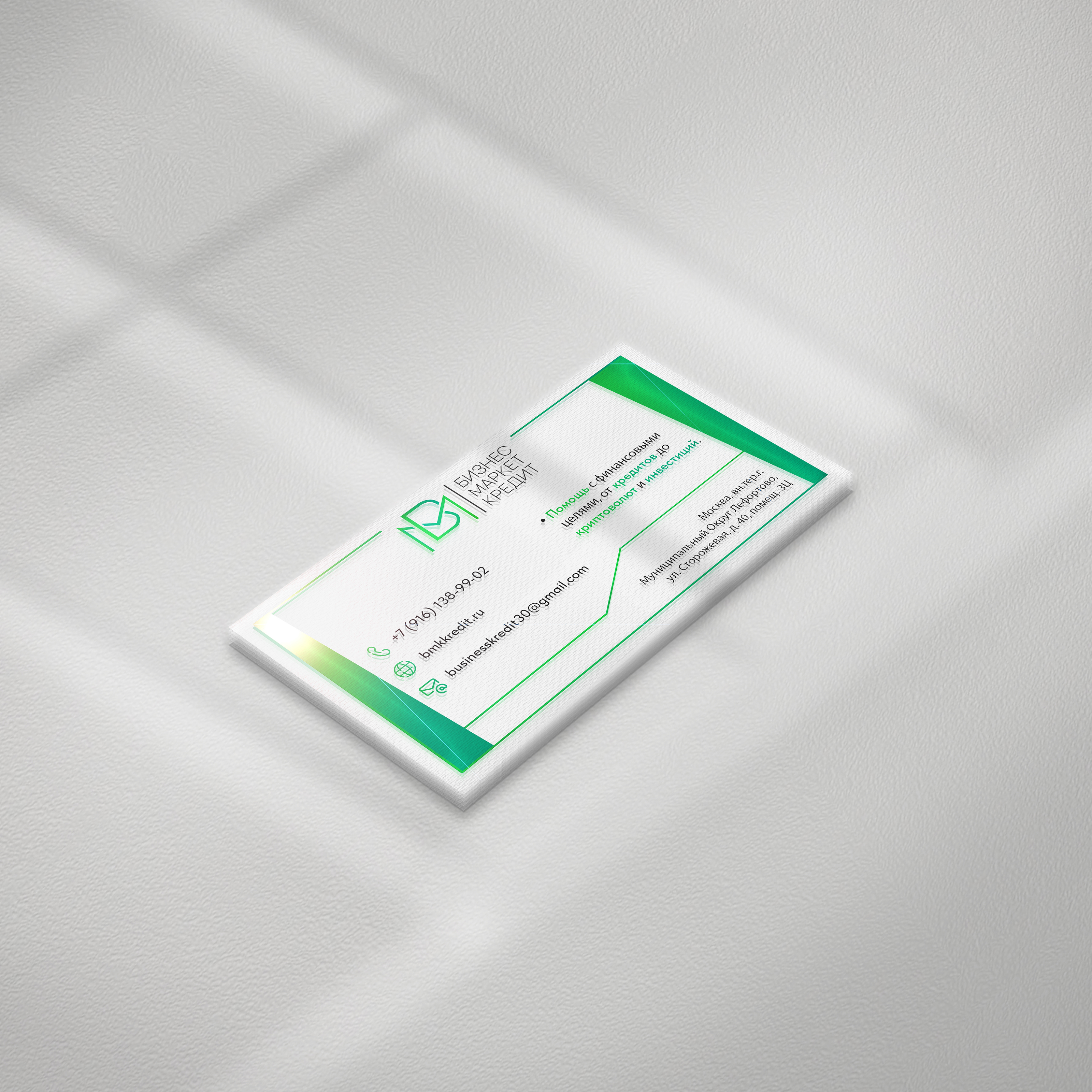 БизнесМаркетКредит | Айдентика — Изображение №3 — Брендинг, Графика на Dprofile