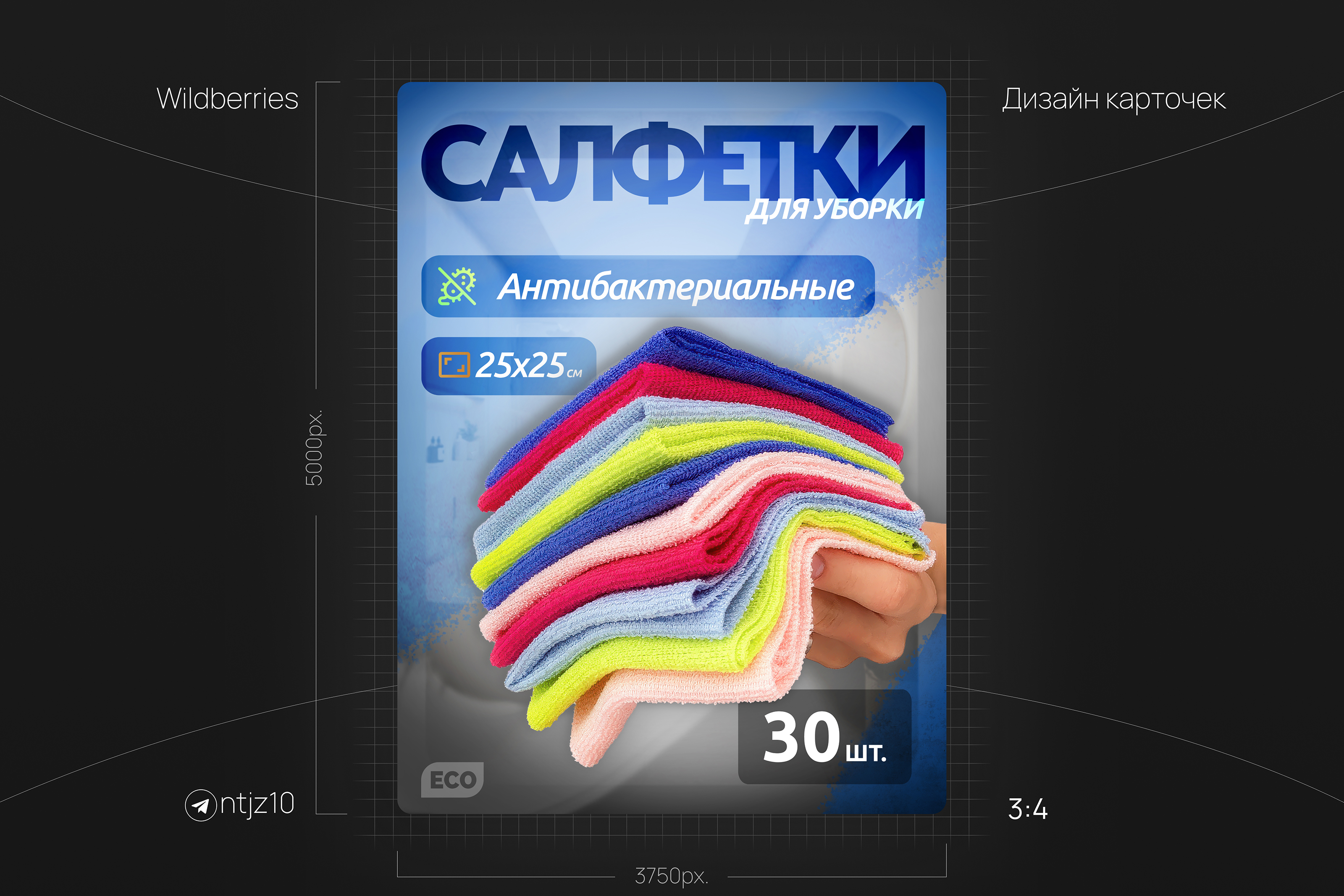 Дизайн карточек для Маркетплейсов — Изображение №8 — Графика, Маркетинг на Dprofile