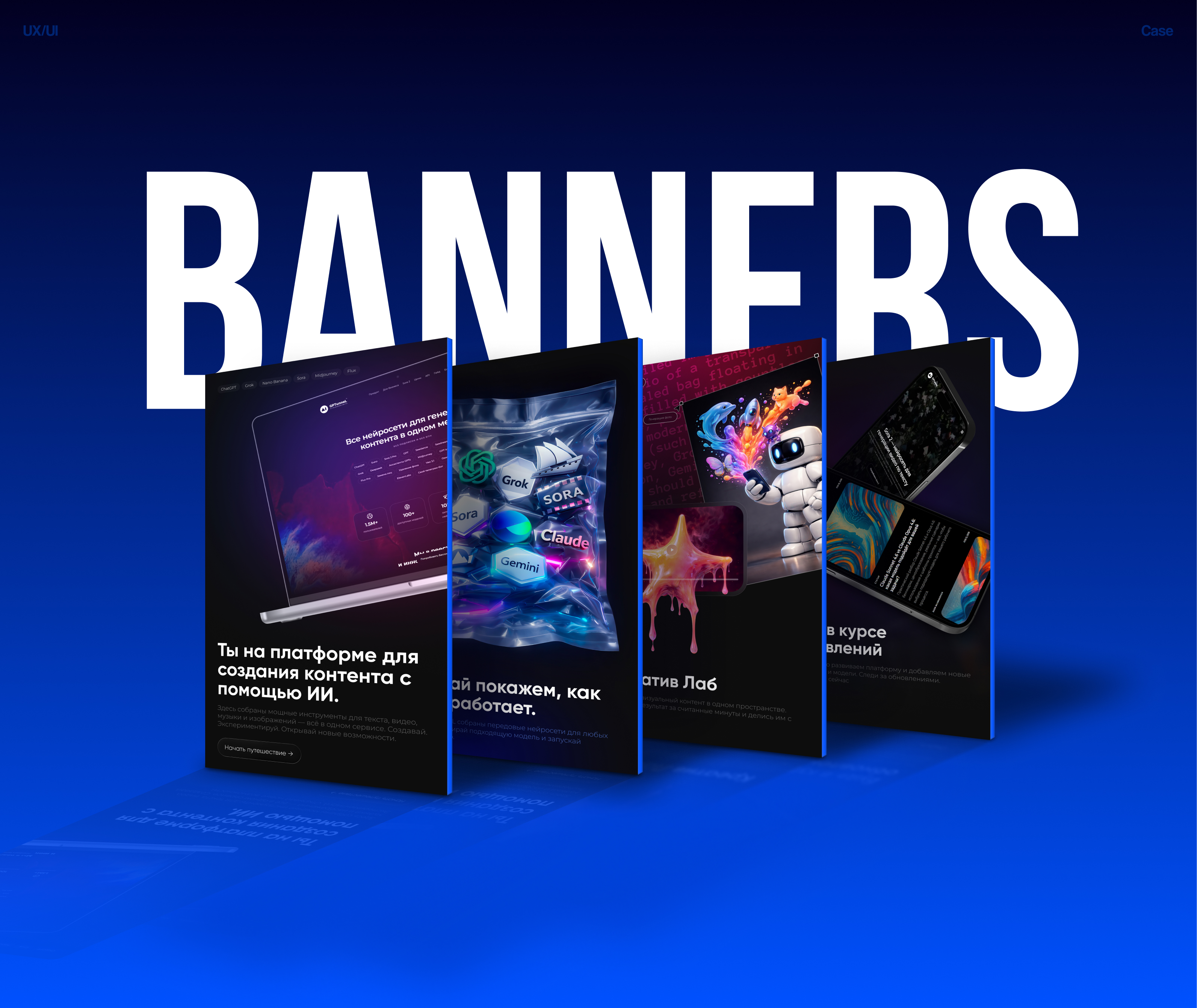 Digital-Баннеры (E-commerce) — Изображение №1 — Интерфейсы, Маркетинг на Dprofile