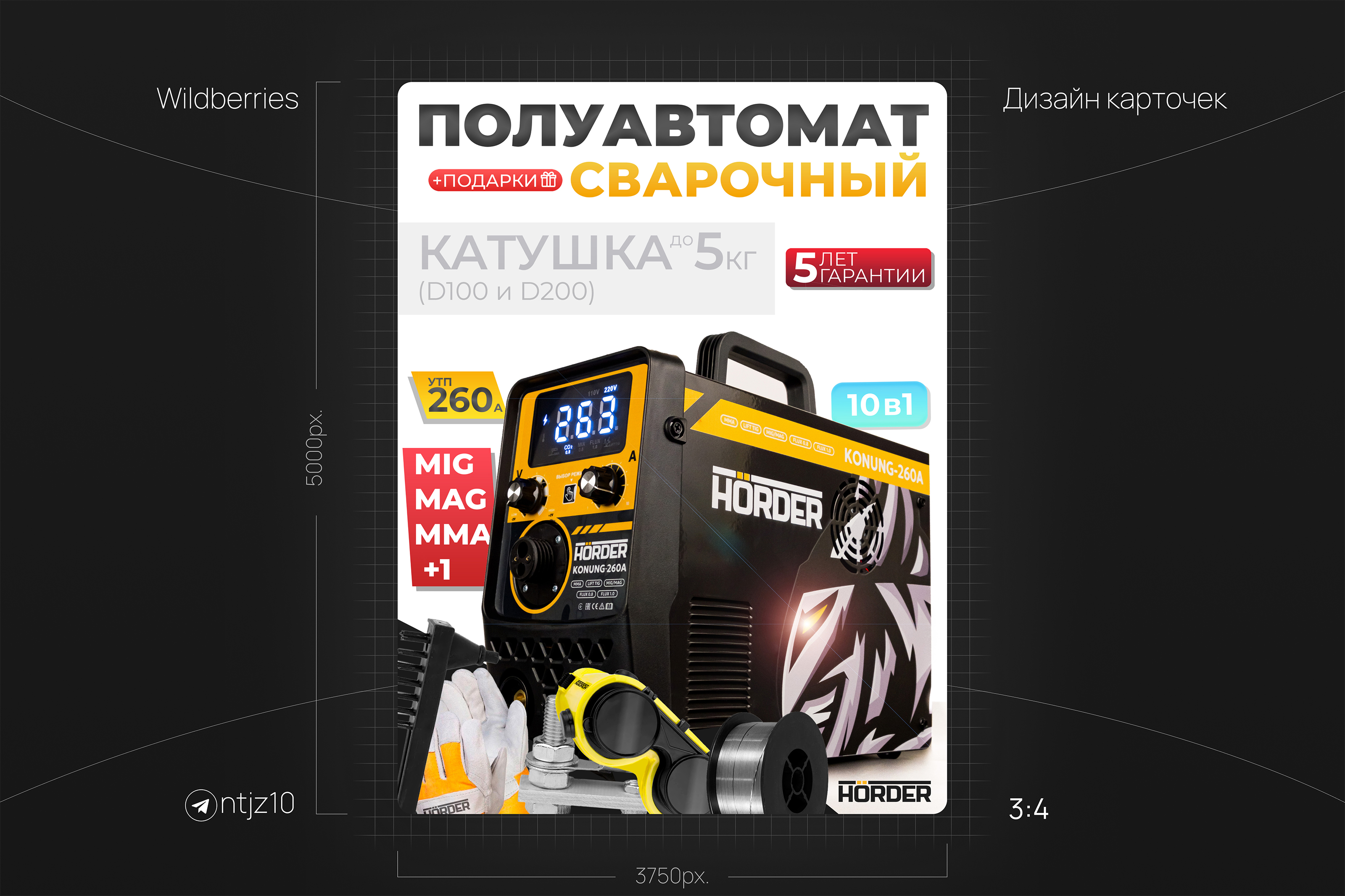 Дизайн карточек для Маркетплейсов — Изображение №11 — Графика, Маркетинг на Dprofile