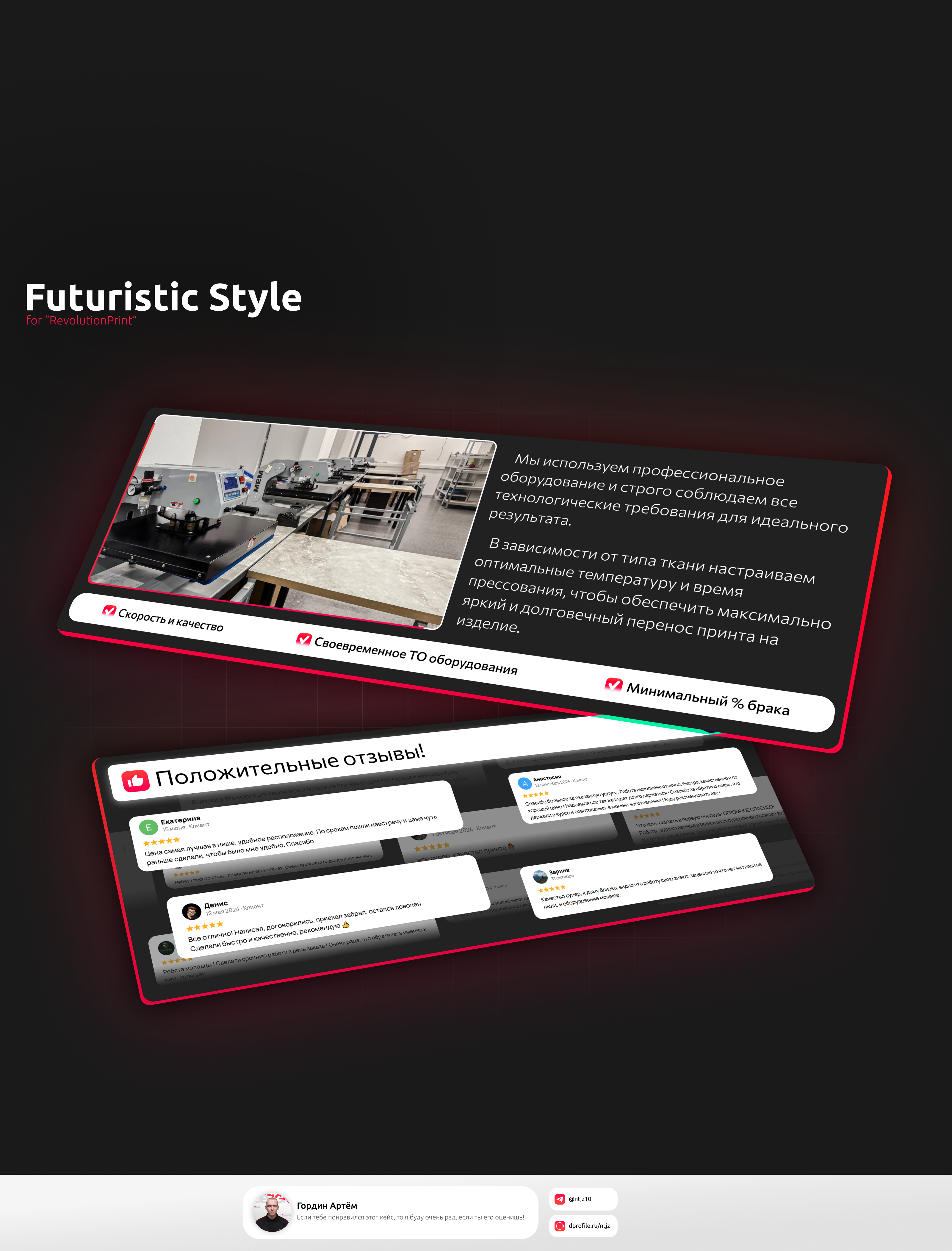 Кейс "RevolutionPrint" — Изображение №7 — Брендинг, Маркетинг на Dprofile