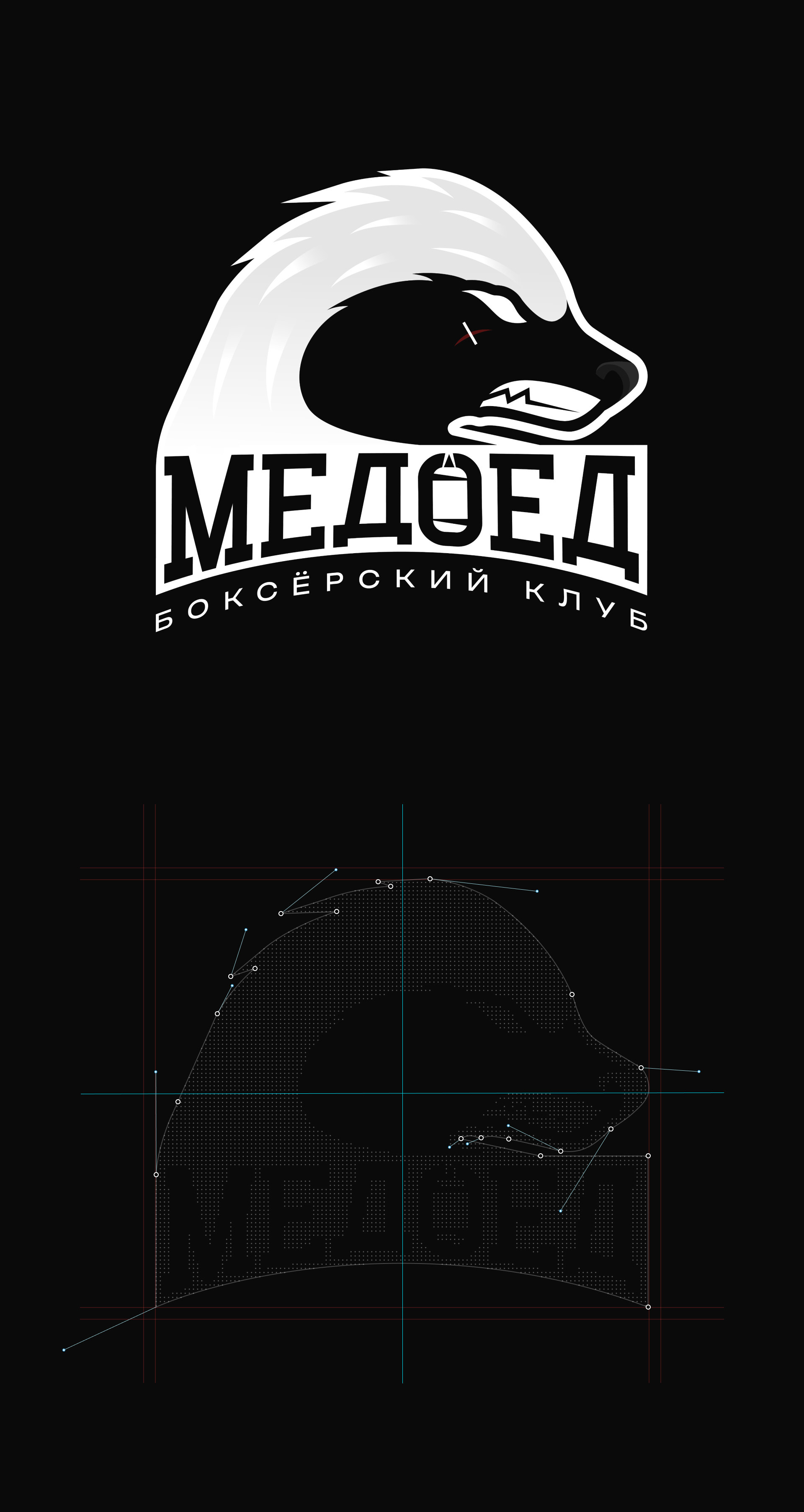 ЛОГОТИП — БОКСЁРСКИЙ КЛУБ «МЕДОЕД» — Изображение №3 — Брендинг, Иллюстрация на Dprofile