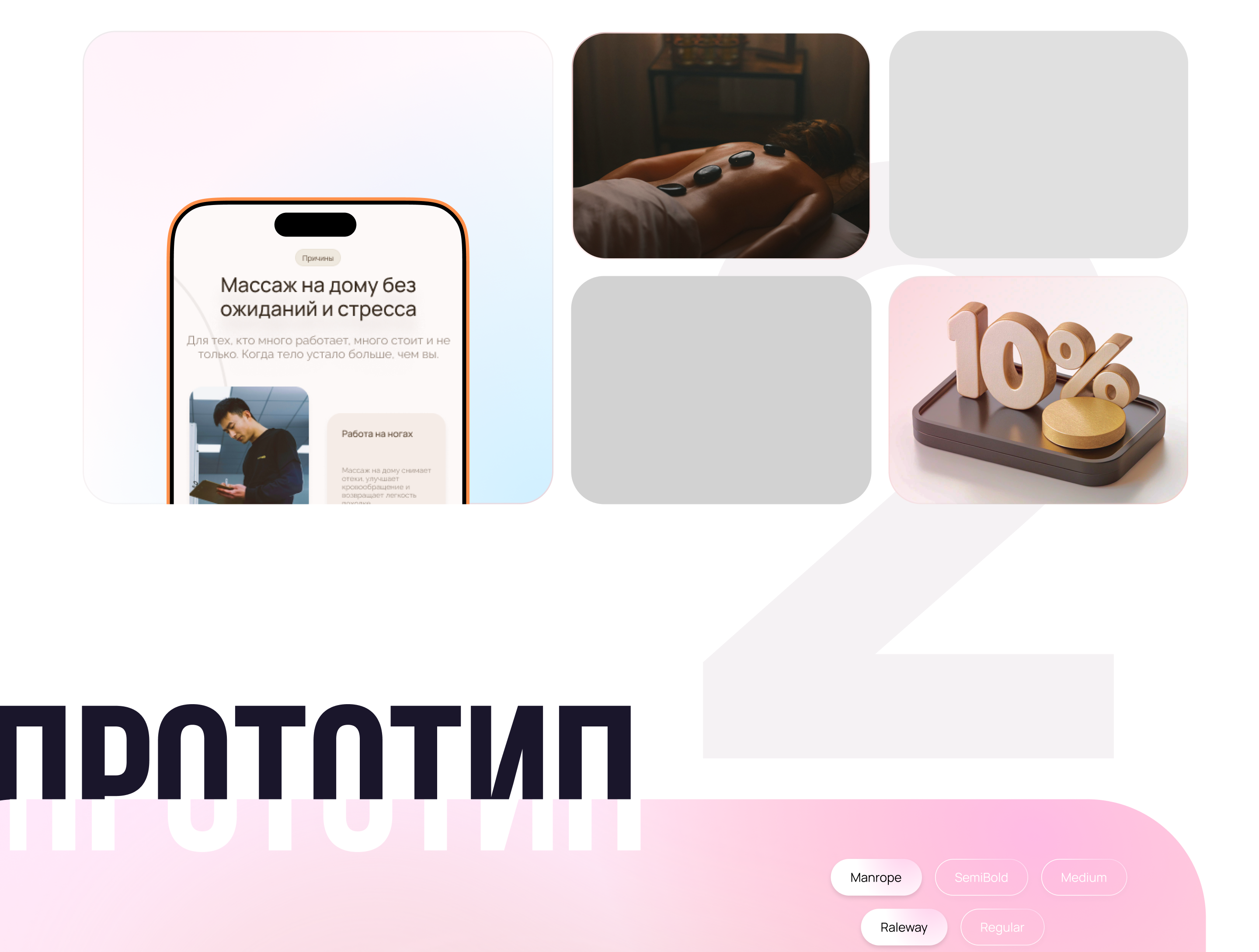 ЛЕНДИНГ/LANDING СТУДИЯ МАССАЖА — Изображение №3 — Интерфейсы, Брендинг на Dprofile