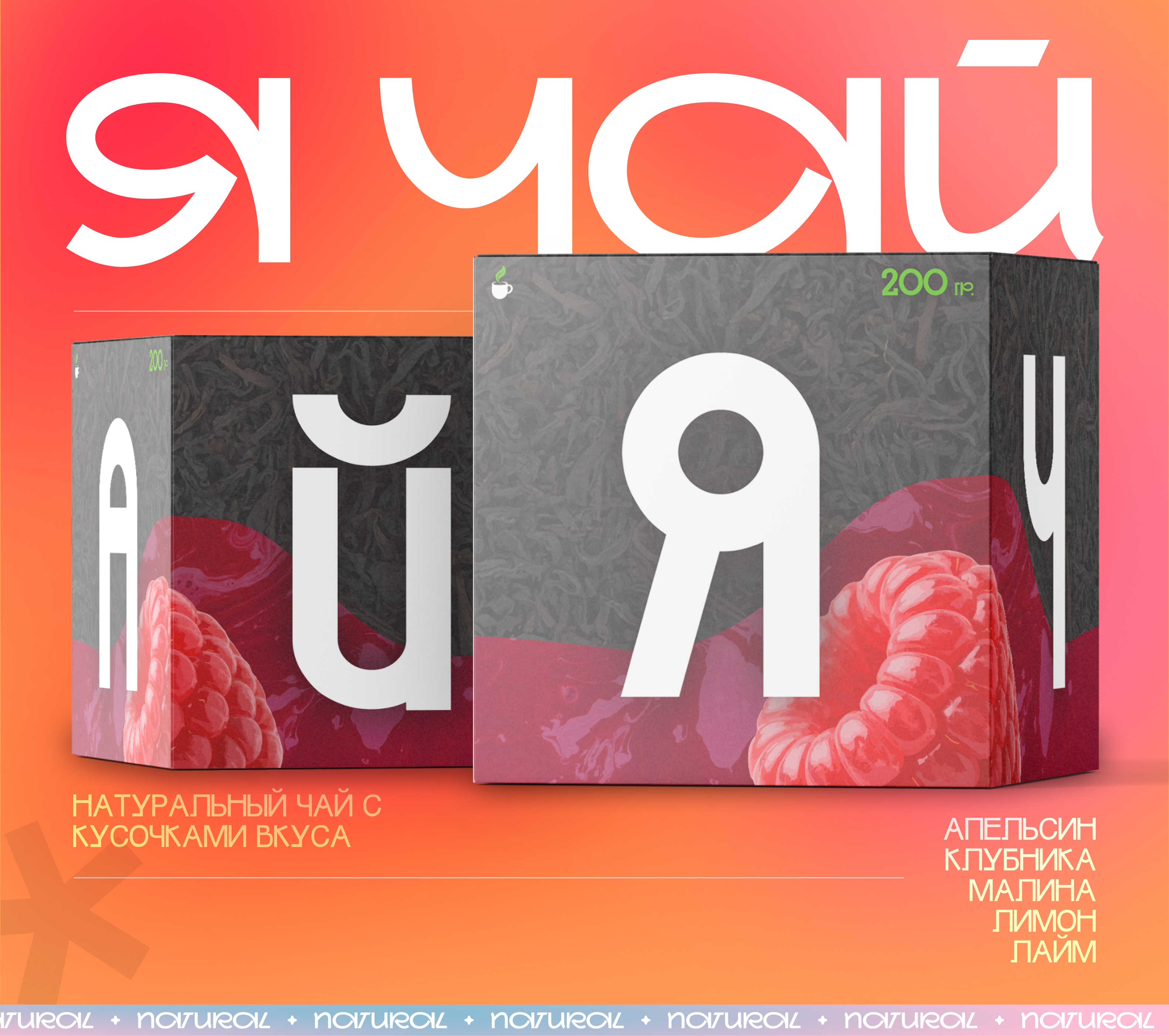 Кейс «ЯЧАЙ» ёмаё — Изображение №1 — Интерфейсы, Брендинг на Dprofile