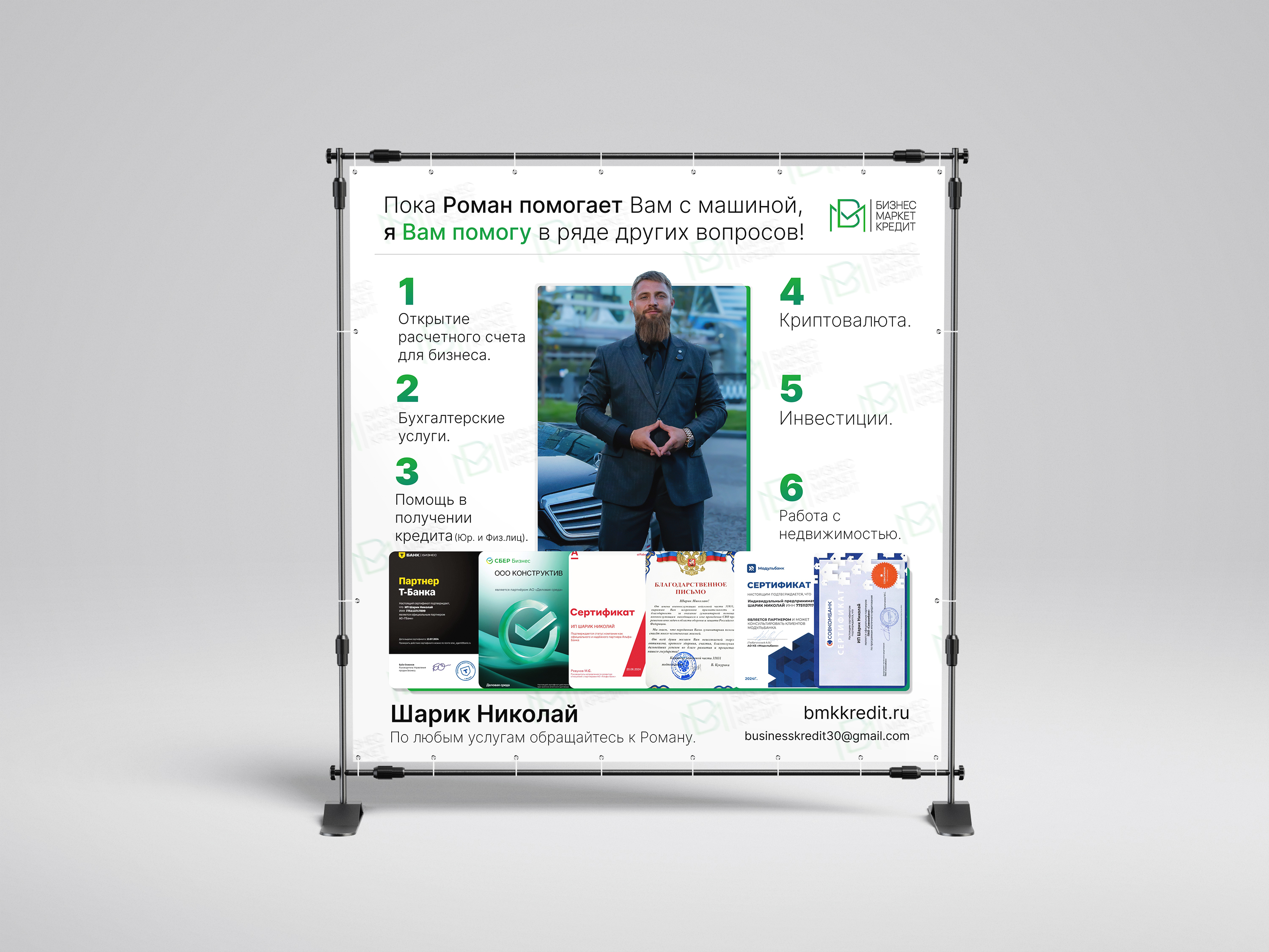 БизнесМаркетКредит | Айдентика — Изображение №1 — Брендинг, Графика на Dprofile
