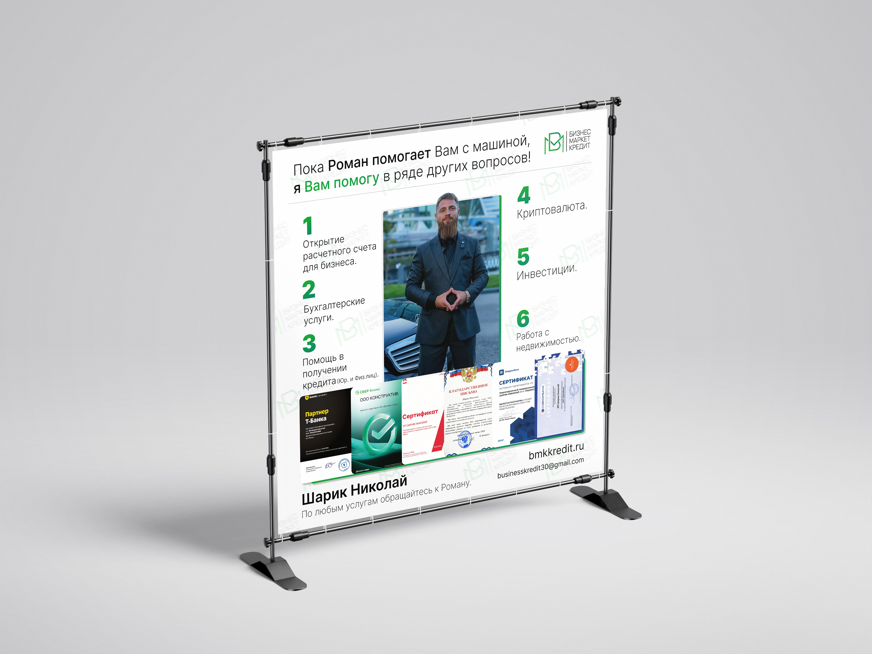 БизнесМаркетКредит | Айдентика — Изображение №2 — Брендинг, Графика на Dprofile