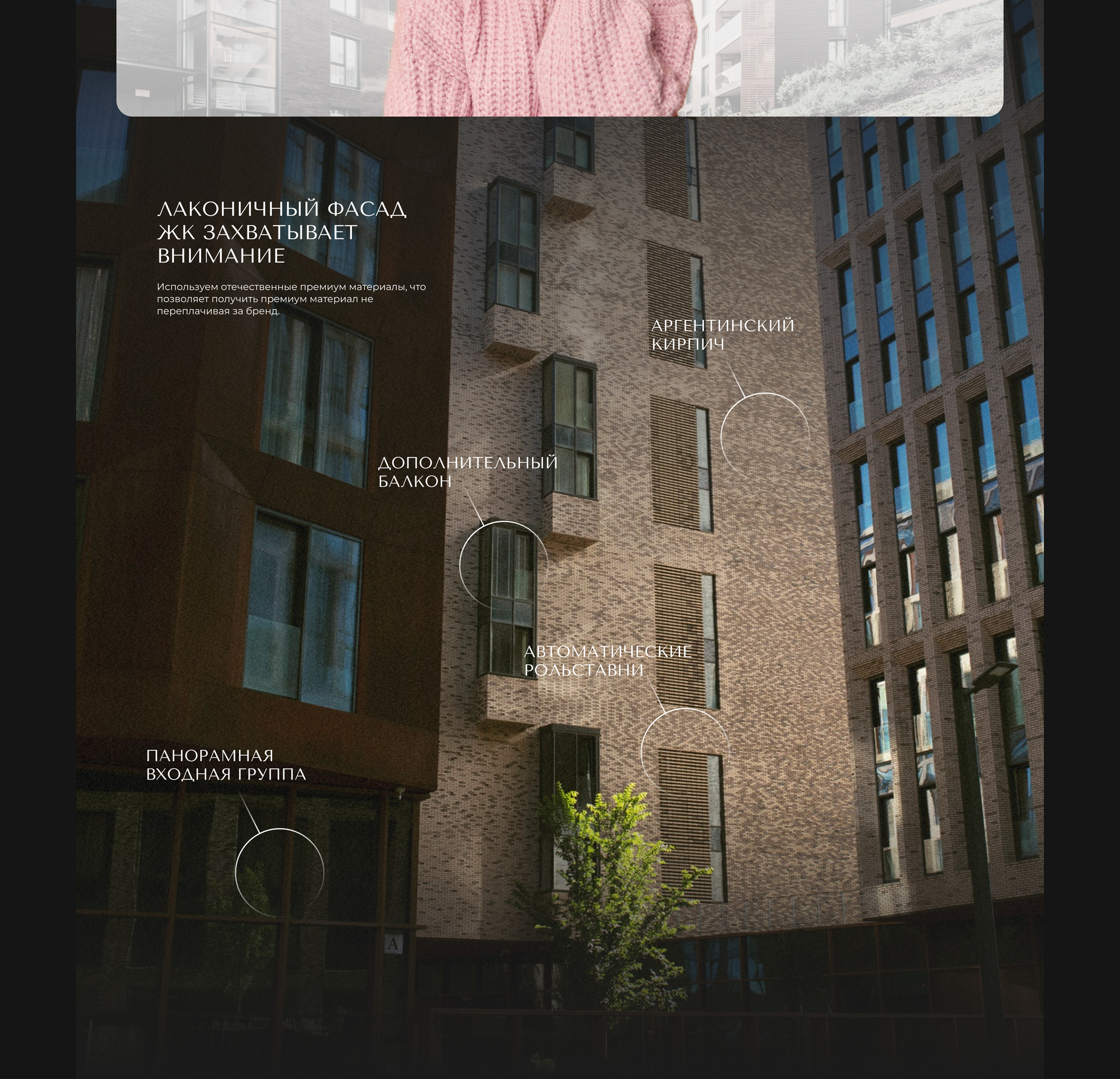 ЛЕНДИНГ ЖК "ЛЕГЕНДА" — Изображение №4 — Интерфейсы, Брендинг на Dprofile