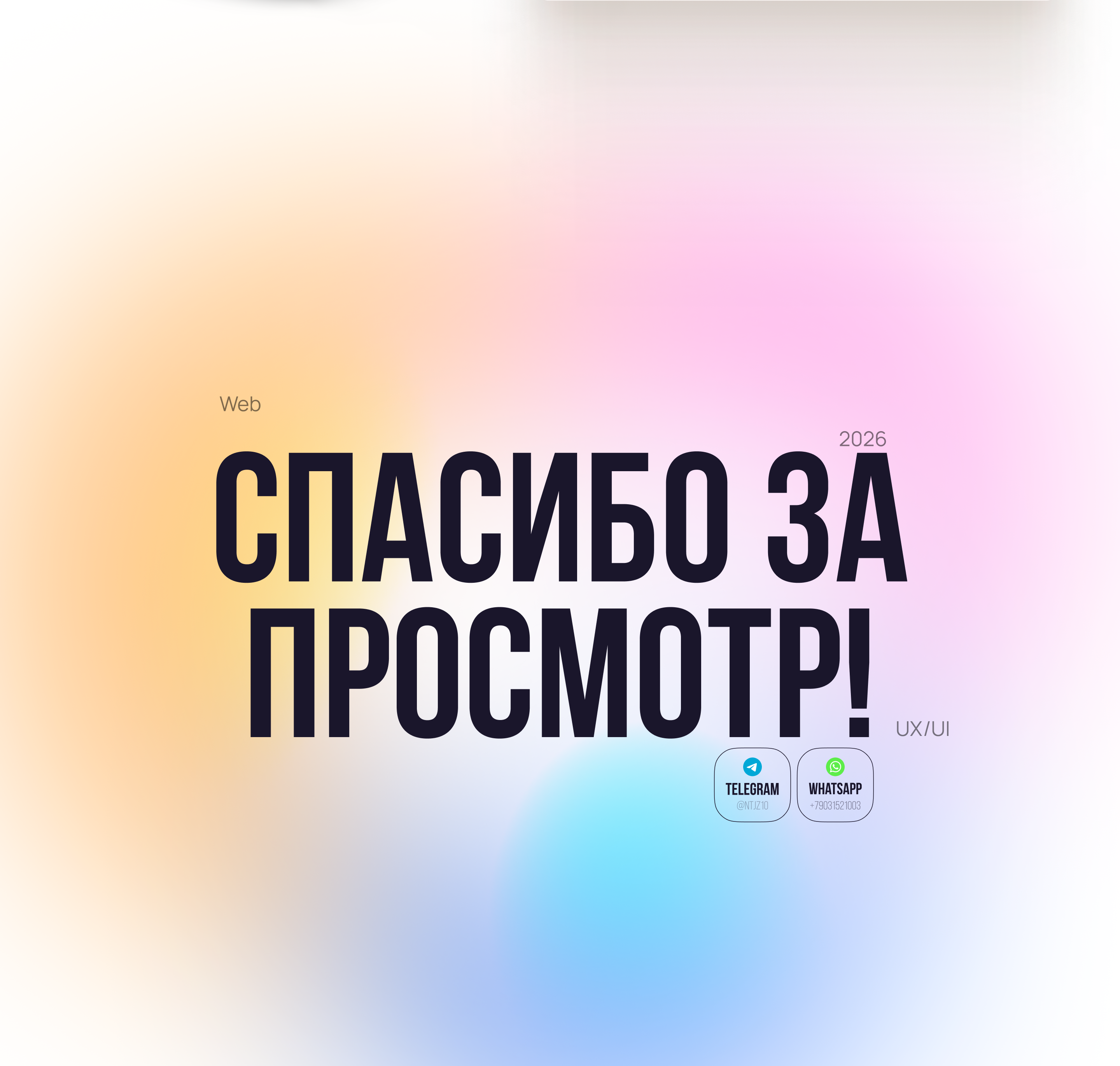 ЛЕНДИНГ/LANDING СТУДИЯ МАССАЖА — Изображение №6 — Интерфейсы, Брендинг на Dprofile