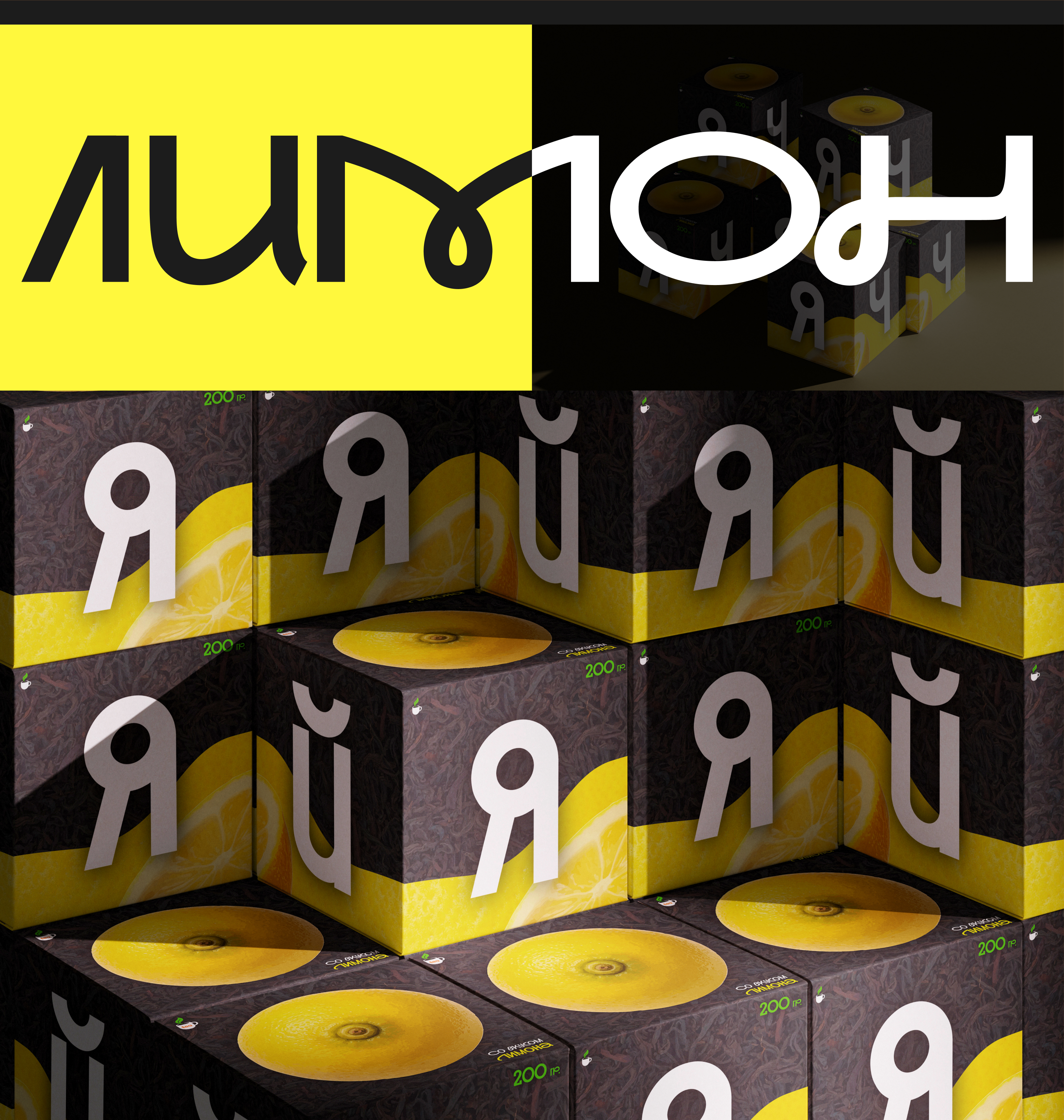 Кейс «ЯЧАЙ» ёмаё — Изображение №4 — Интерфейсы, Брендинг на Dprofile