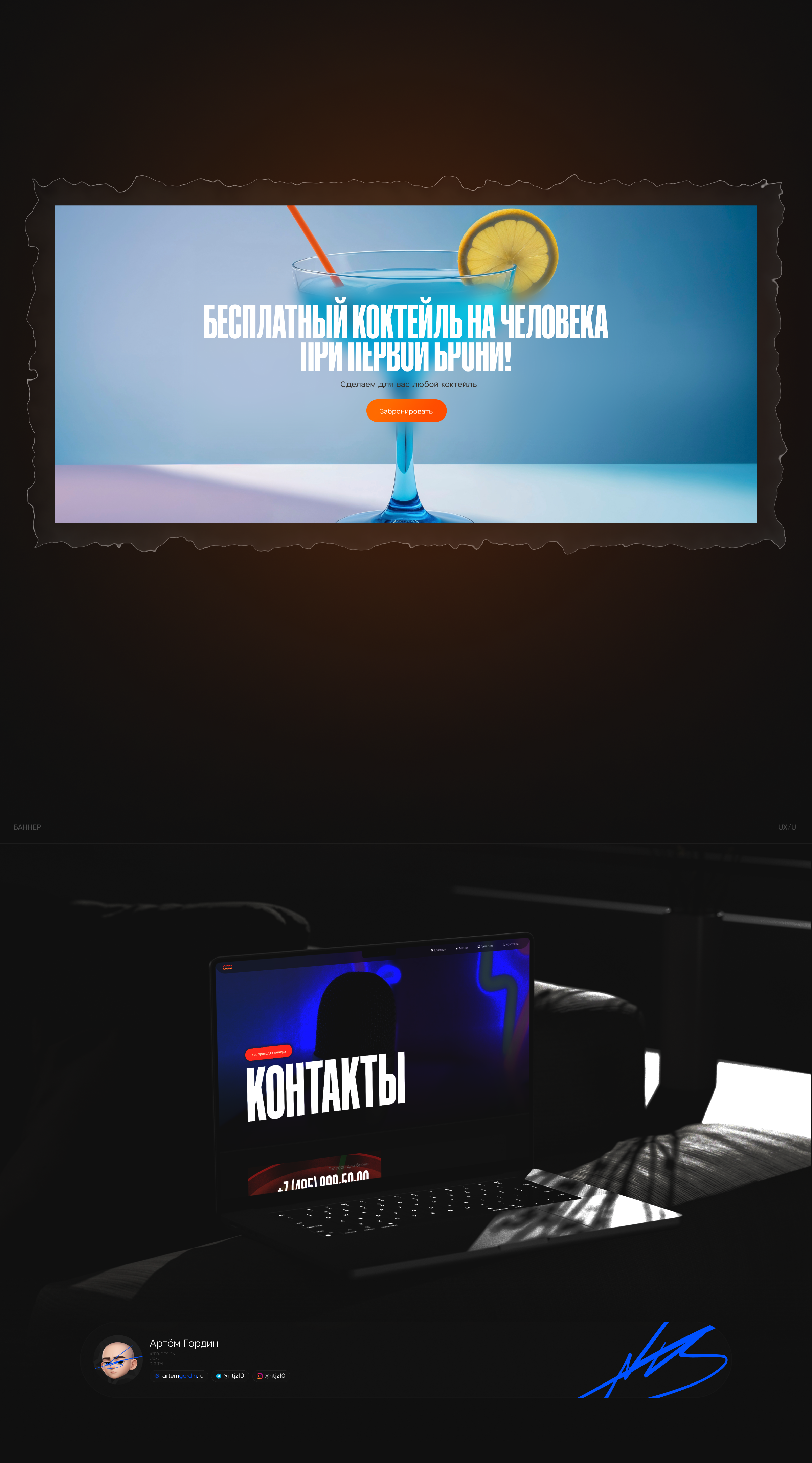 Дизайн сайта — Караоке-бар «Фортуна» — Изображение №3 — Интерфейсы, Брендинг на Dprofile