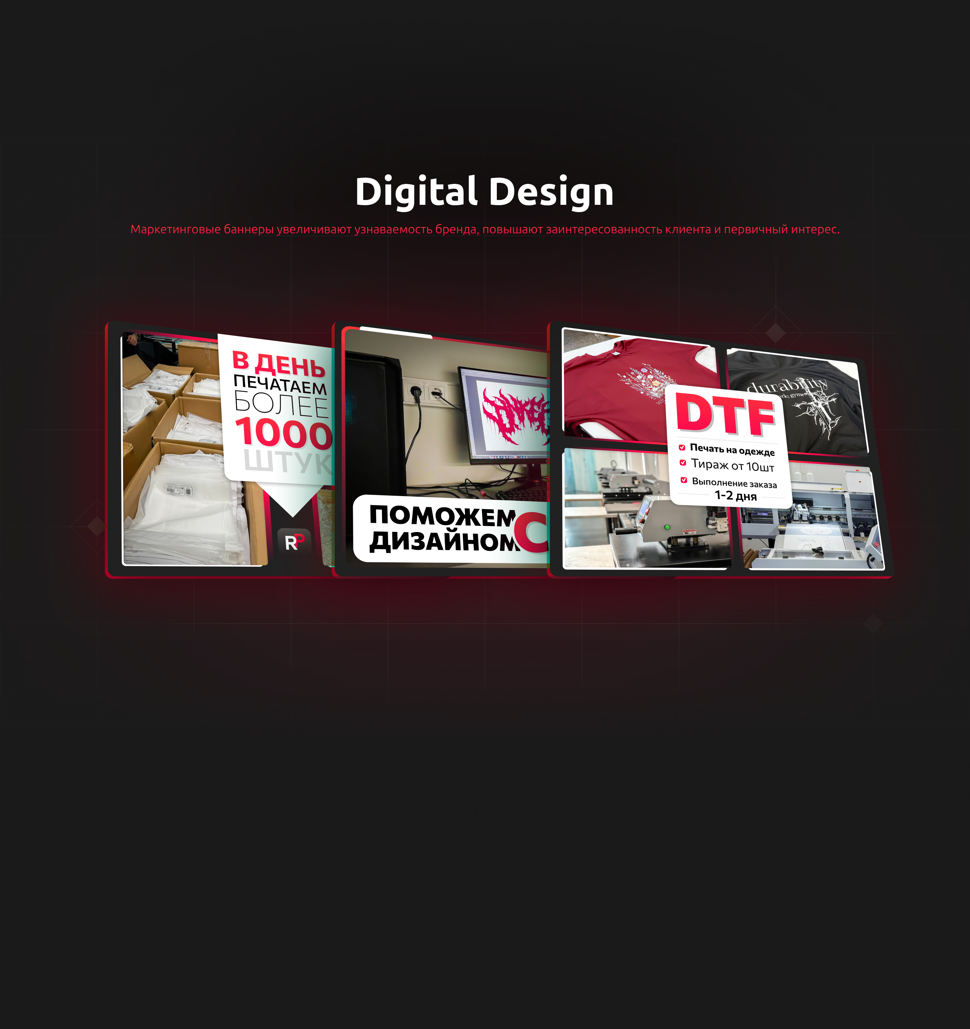 Кейс "RevolutionPrint" — Изображение №2 — Брендинг, Маркетинг на Dprofile