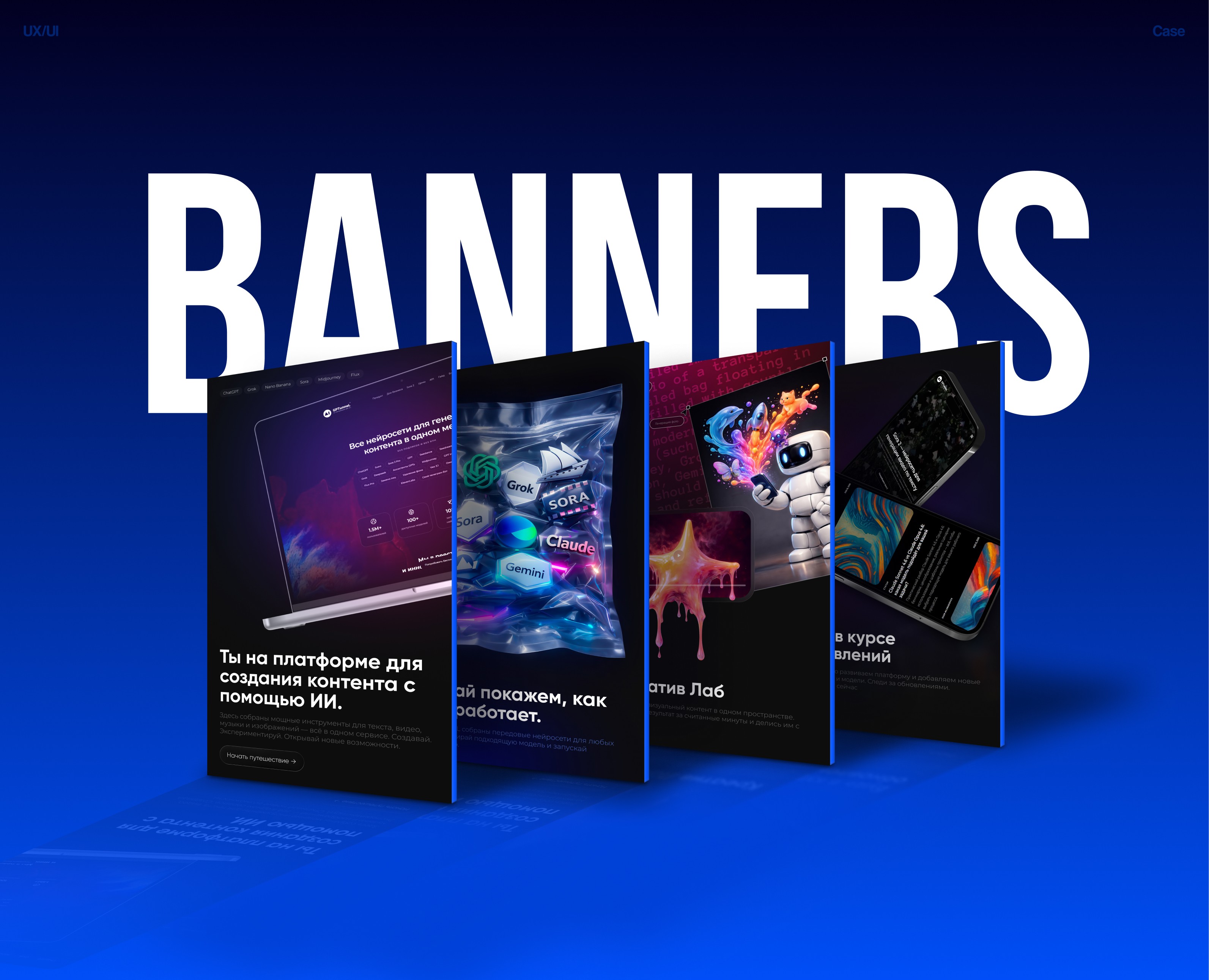 Digital-Баннеры (E-commerce) — Интерфейсы, Маркетинг на Dprofile