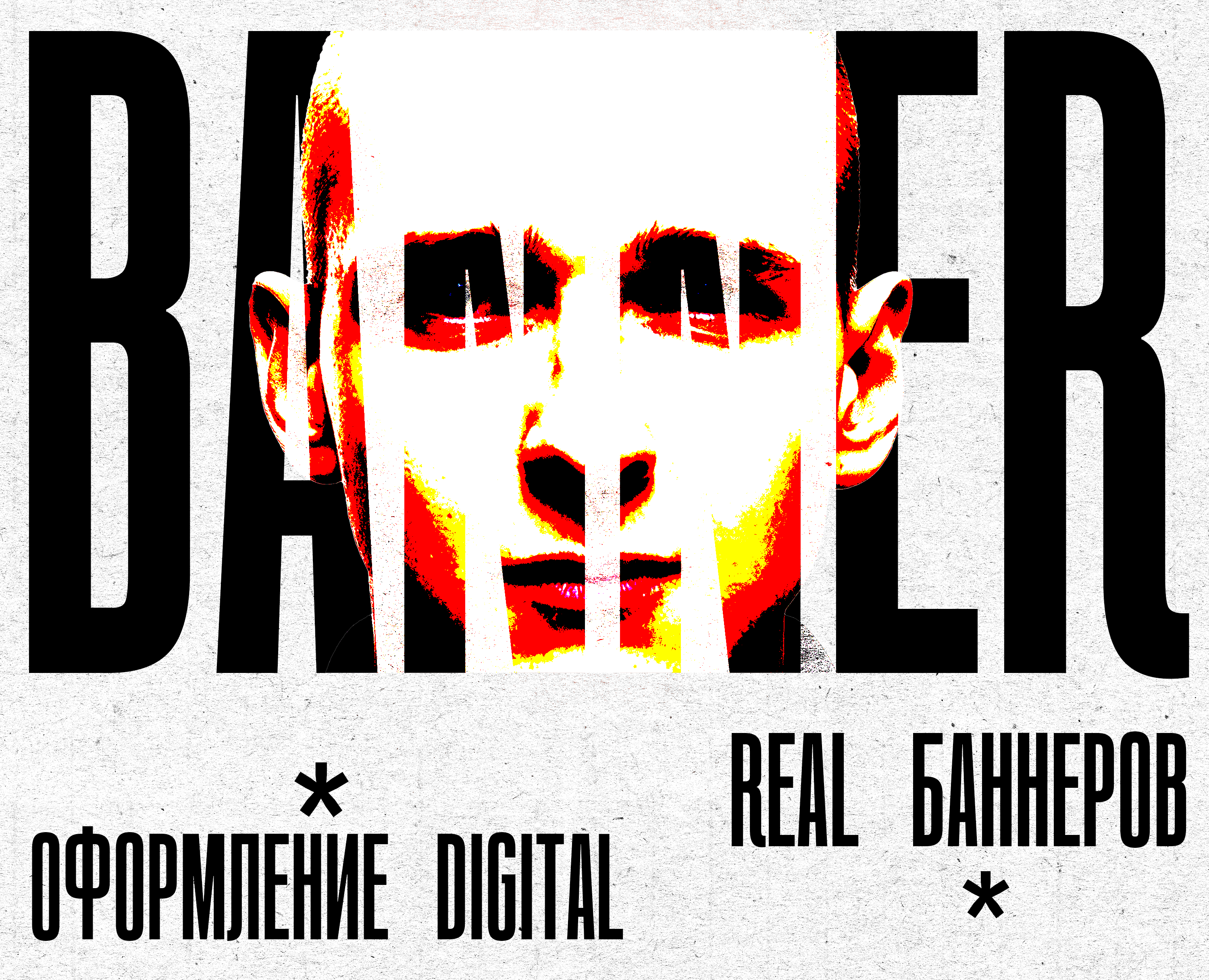 Рекламные баннеры — Графика, Маркетинг на Dprofile