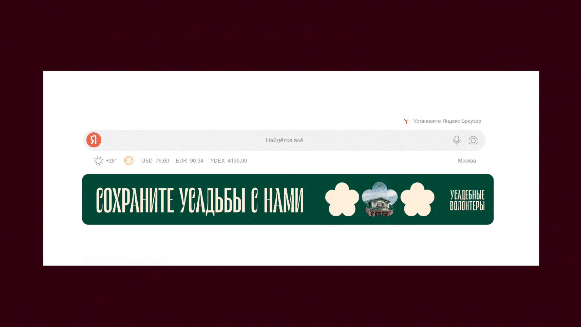 Усадебные волонтёры — Изображение №8 — Брендинг на Dprofile
