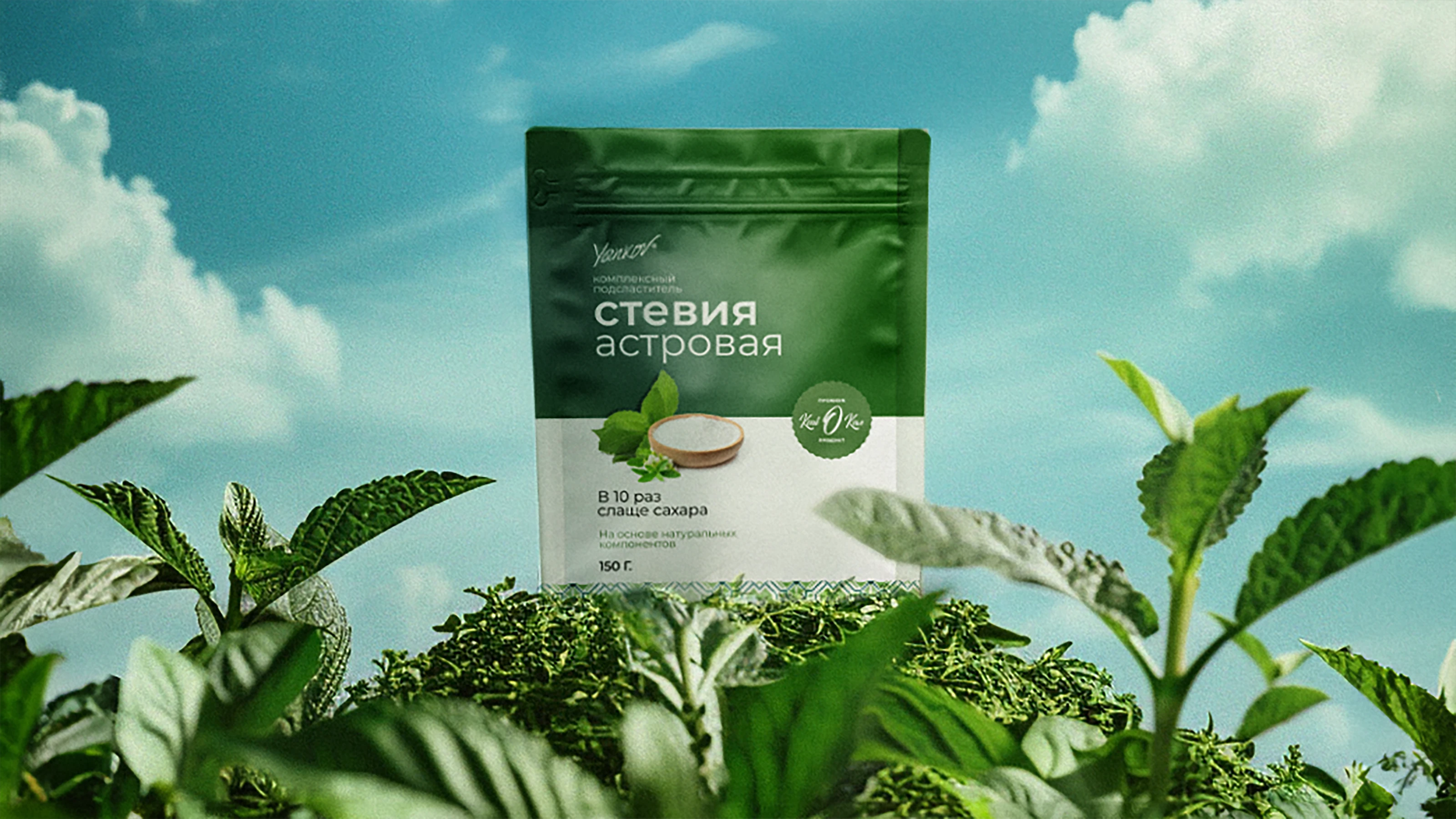 Стевия астровая — Изображение №12 — Брендинг на Dprofile