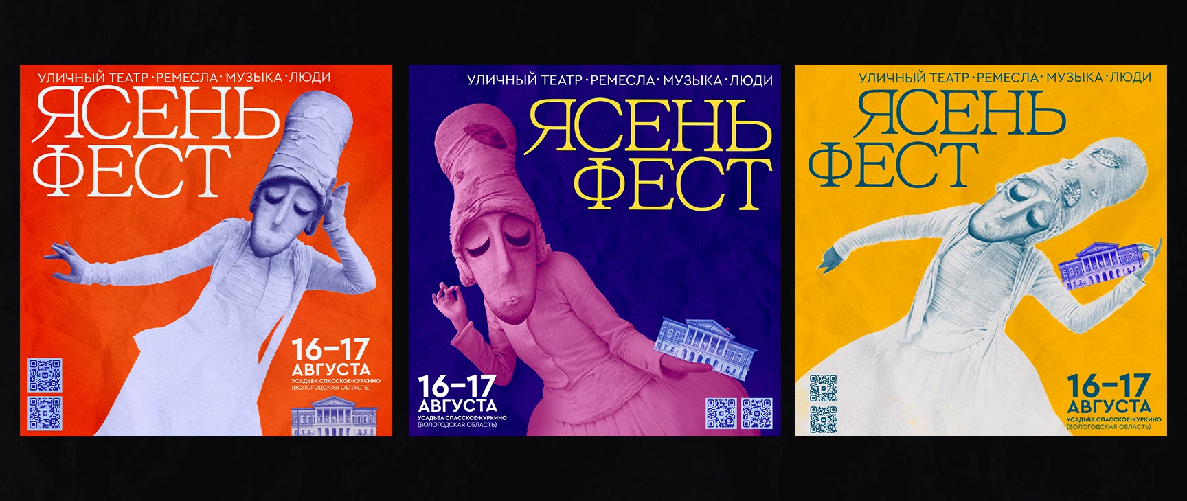 Ясень Фест — Изображение №3 — Брендинг, Графика на Dprofile