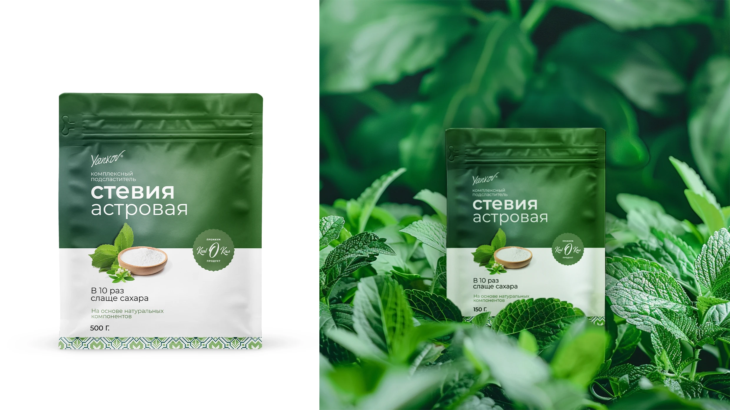 Стевия астровая — Изображение №11 — Брендинг на Dprofile