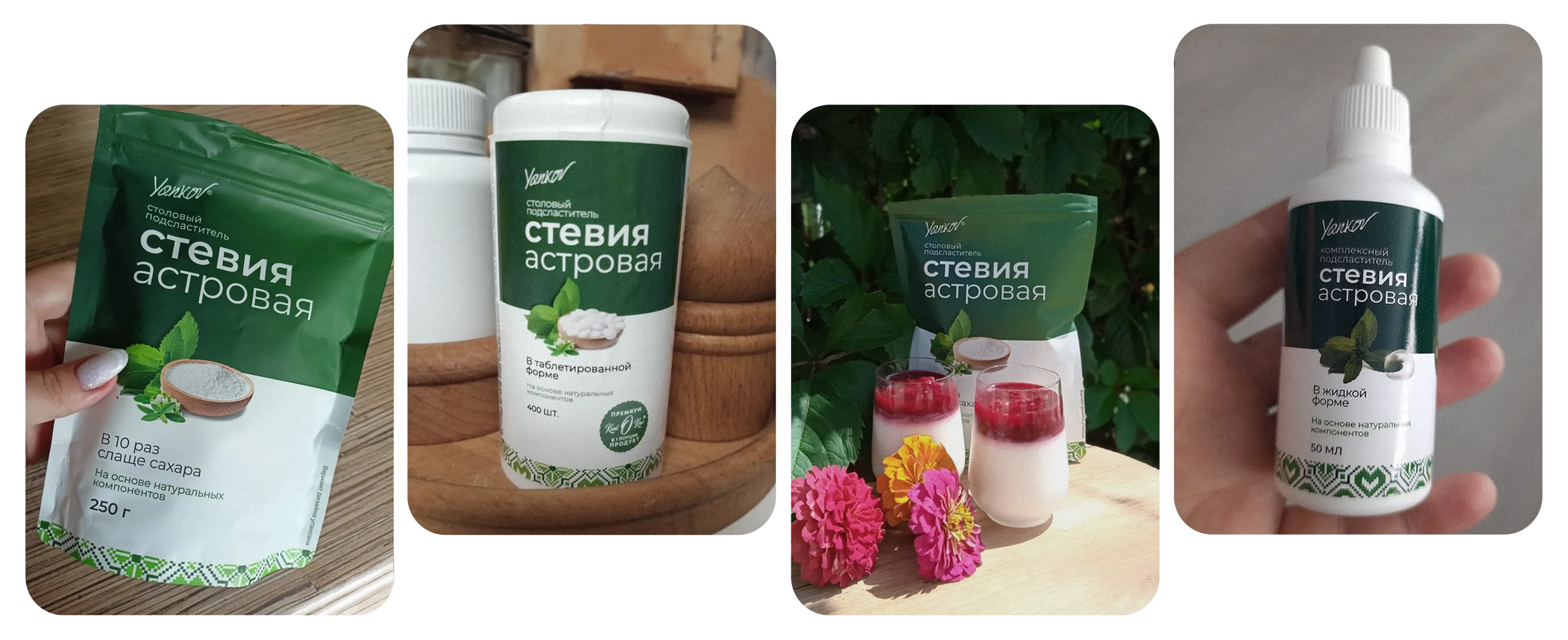 Стевия астровая — Изображение №15 — Брендинг на Dprofile