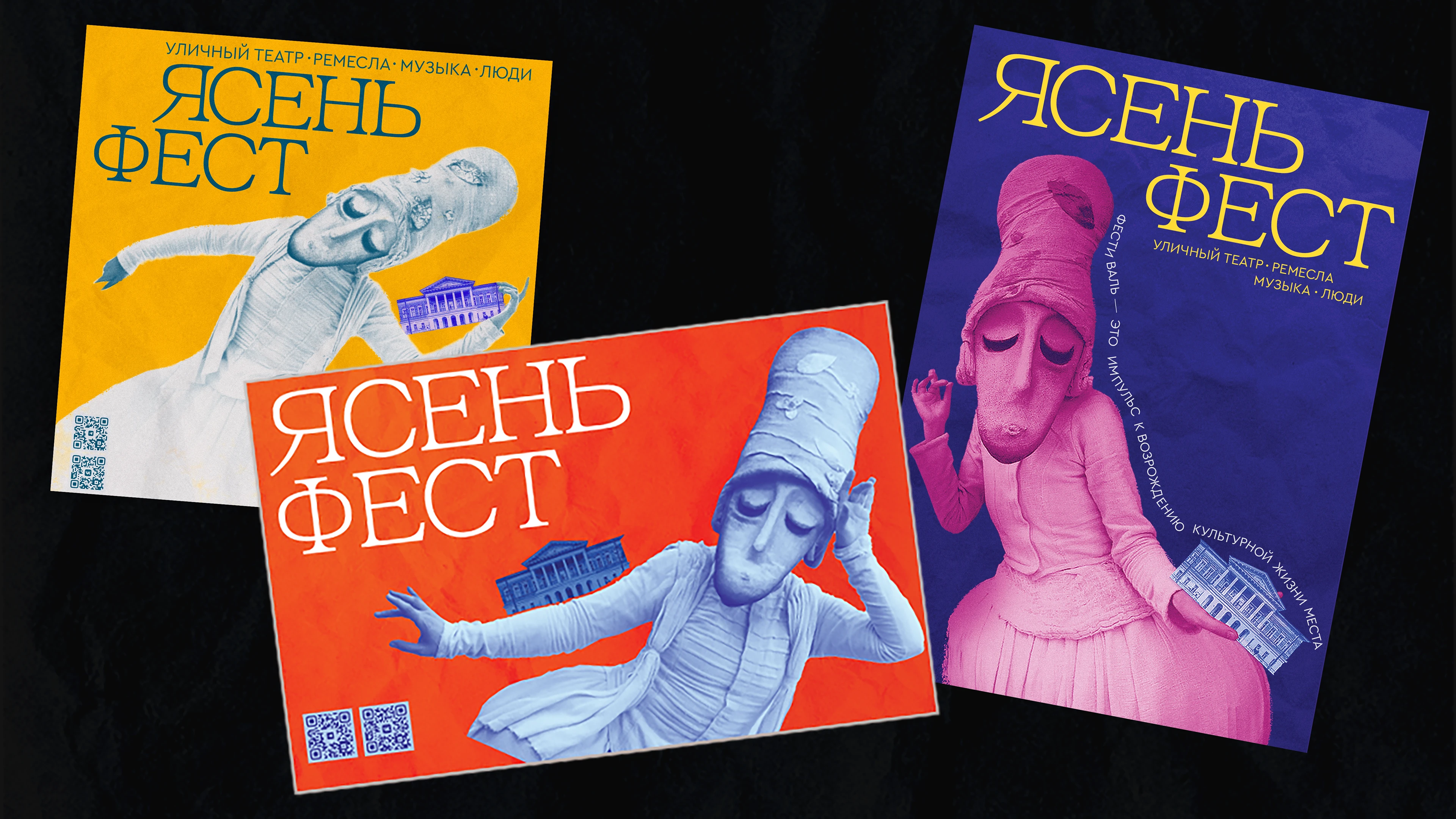 Ясень Фест — Изображение №1 — Брендинг, Графика на Dprofile