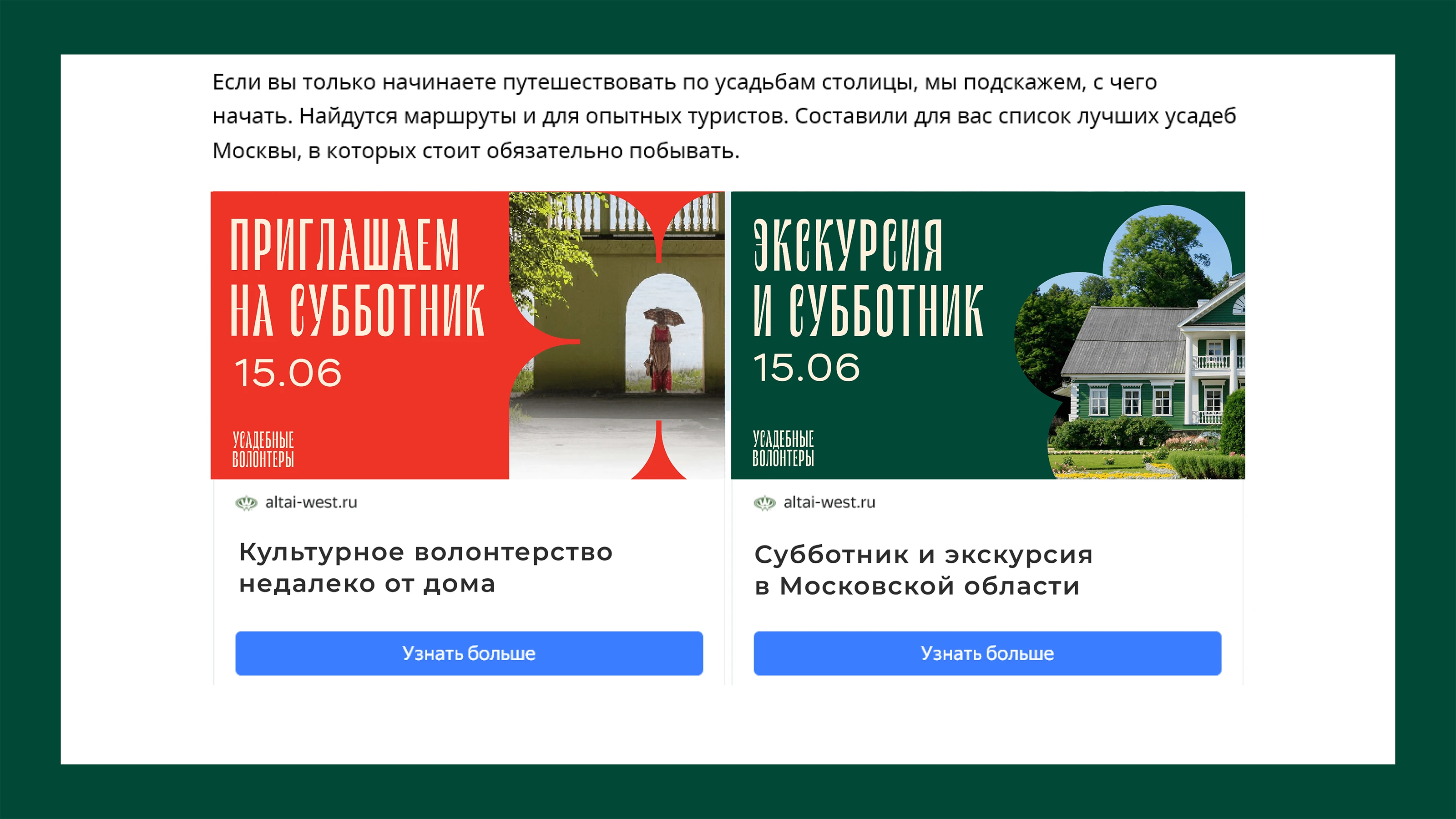Усадебные волонтёры — Изображение №9 — Брендинг на Dprofile