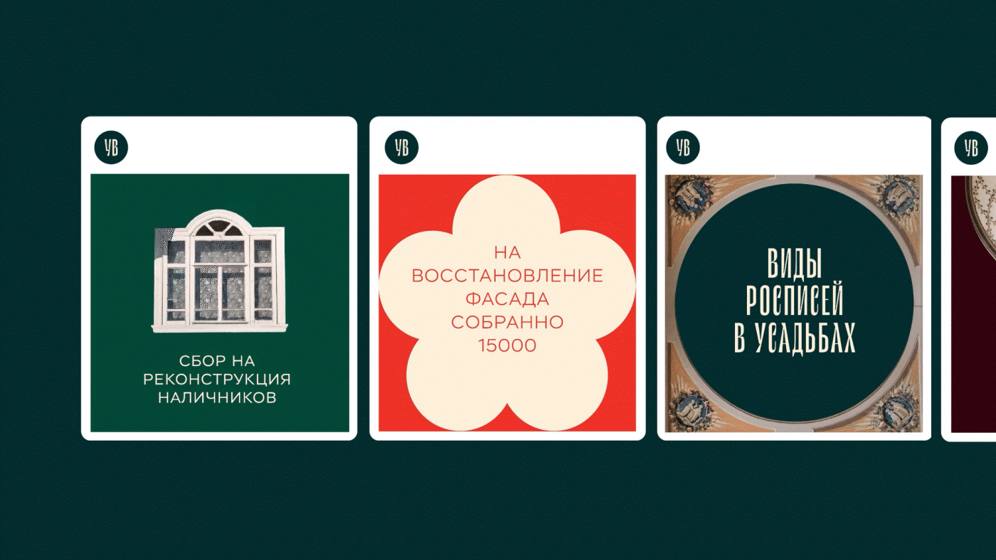 Усадебные волонтёры — Изображение №5 — Брендинг на Dprofile