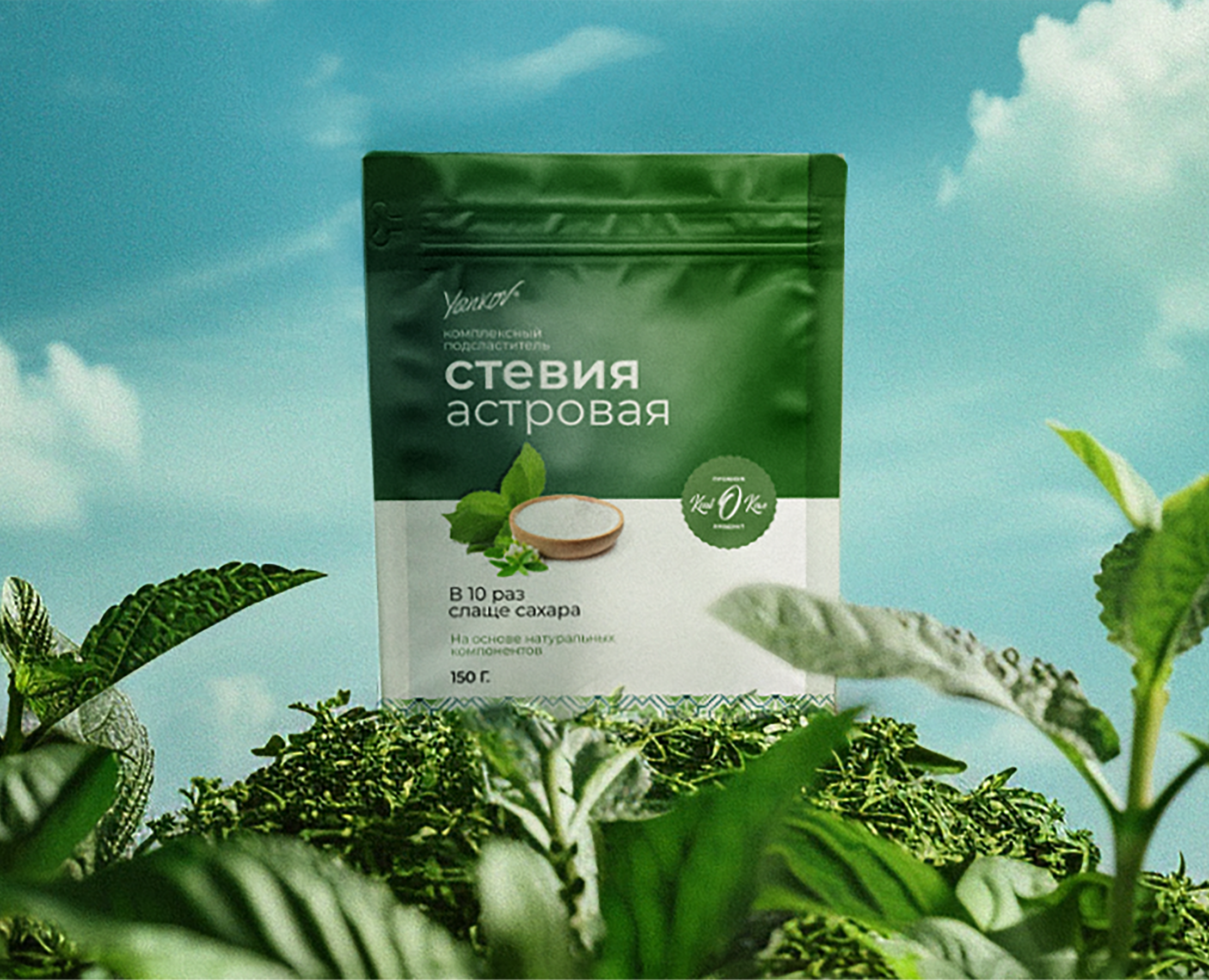 Стевия астровая — Брендинг на Dprofile