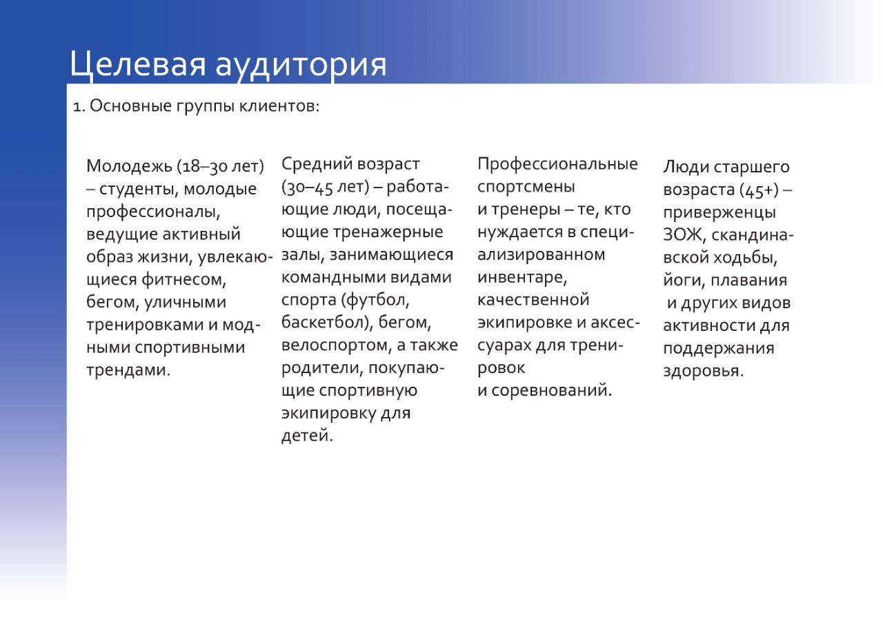 Брендбук для компании СпортЛайф, продающей спортивные товары — Изображение №4 — Брендинг на Dprofile