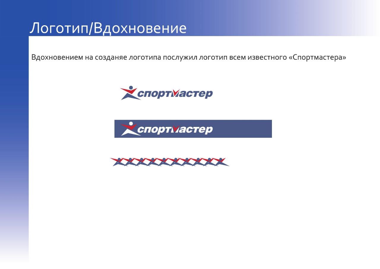 Брендбук для компании СпортЛайф, продающей спортивные товары — Изображение №6 — Брендинг на Dprofile