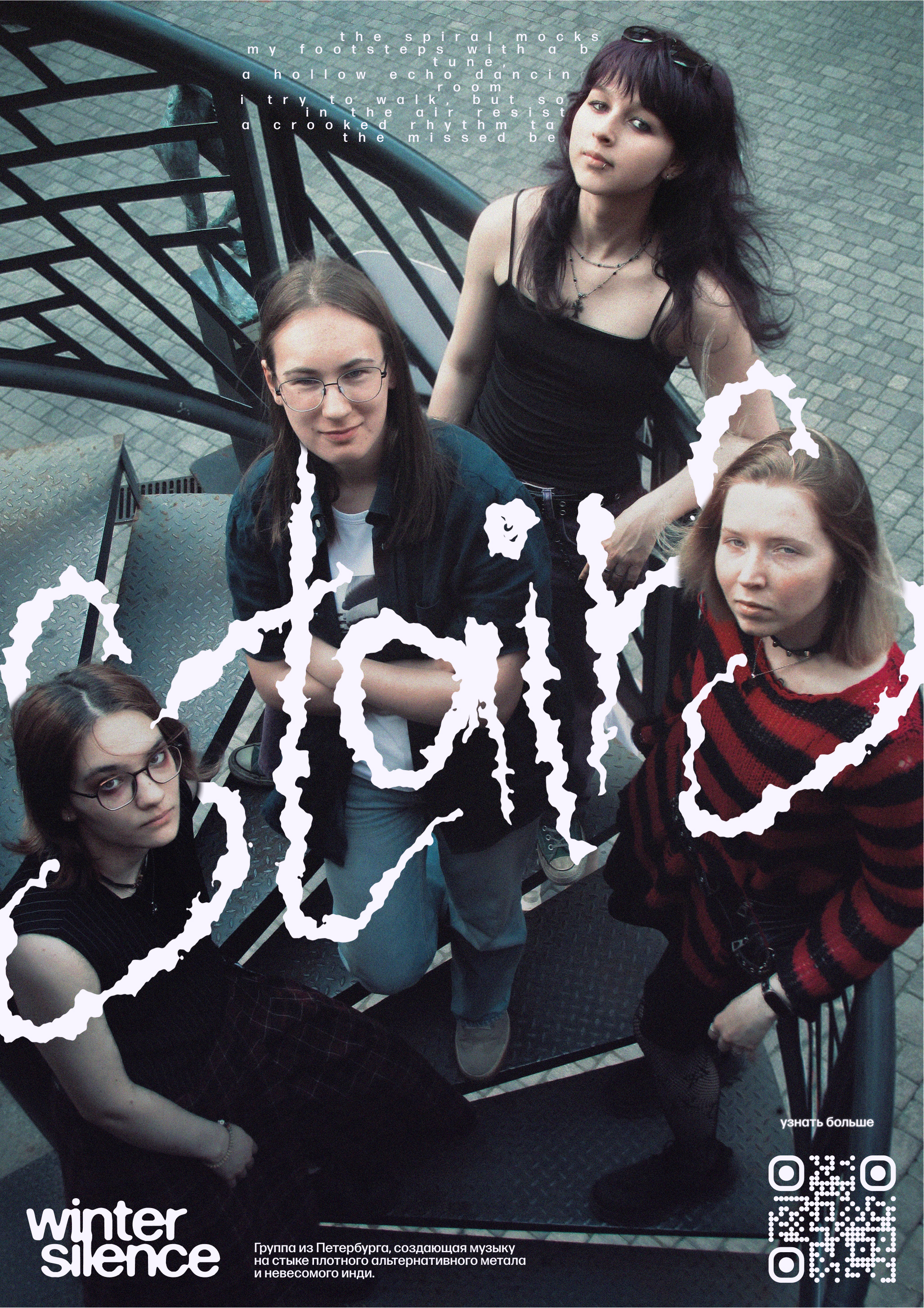 Музыкальная группа Winter Silence — Изображение №2 — Брендинг на Dprofile