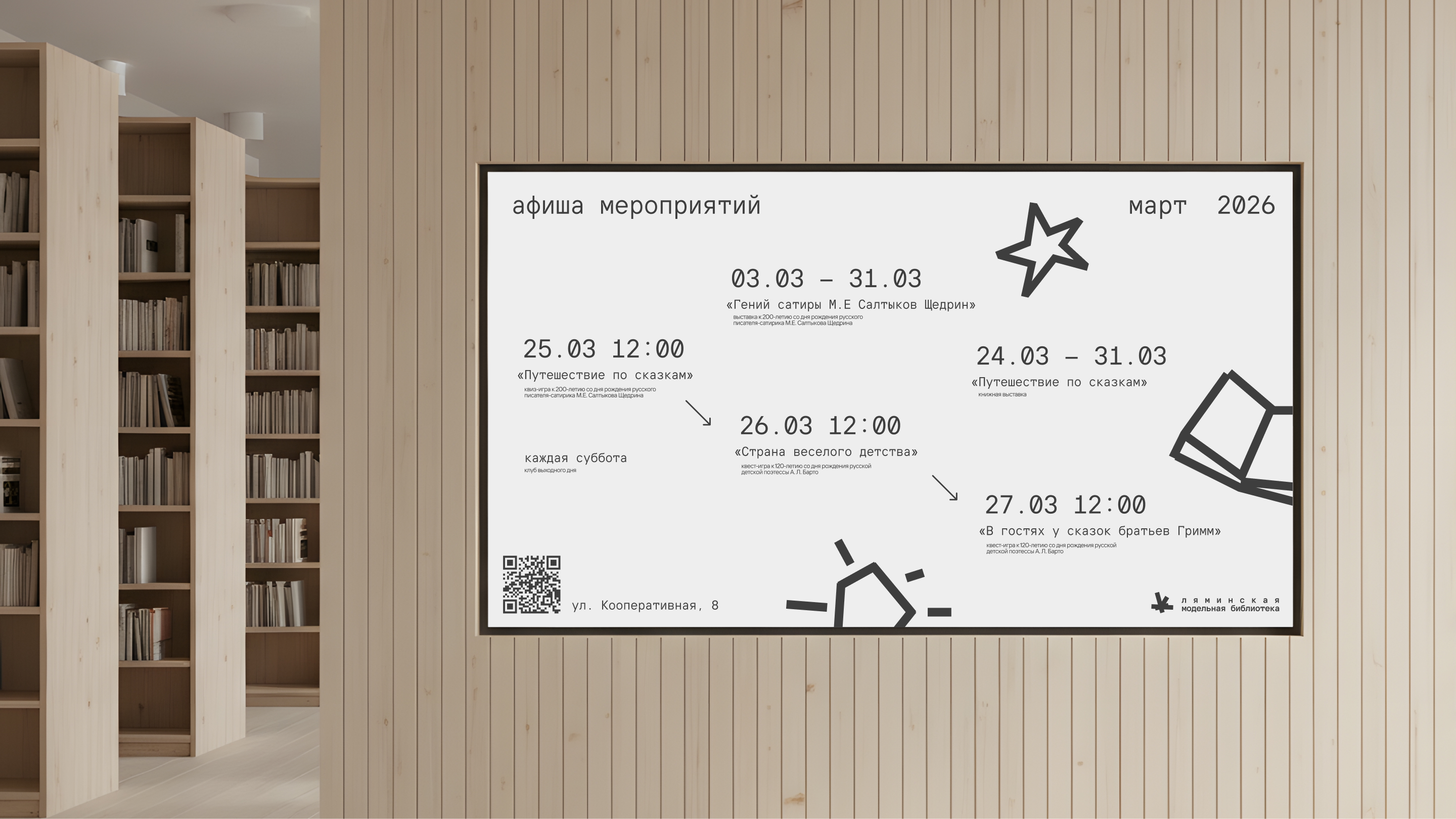 Ляминская модельная библиотека — Изображение №16 — Брендинг на Dprofile
