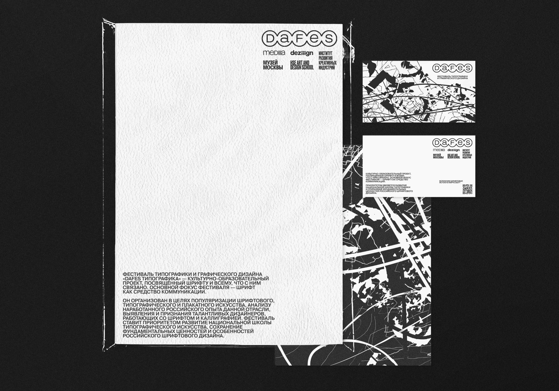Фестиваль «DAFES Типографика» 2027 — Изображение №8 — Брендинг, Графика на Dprofile