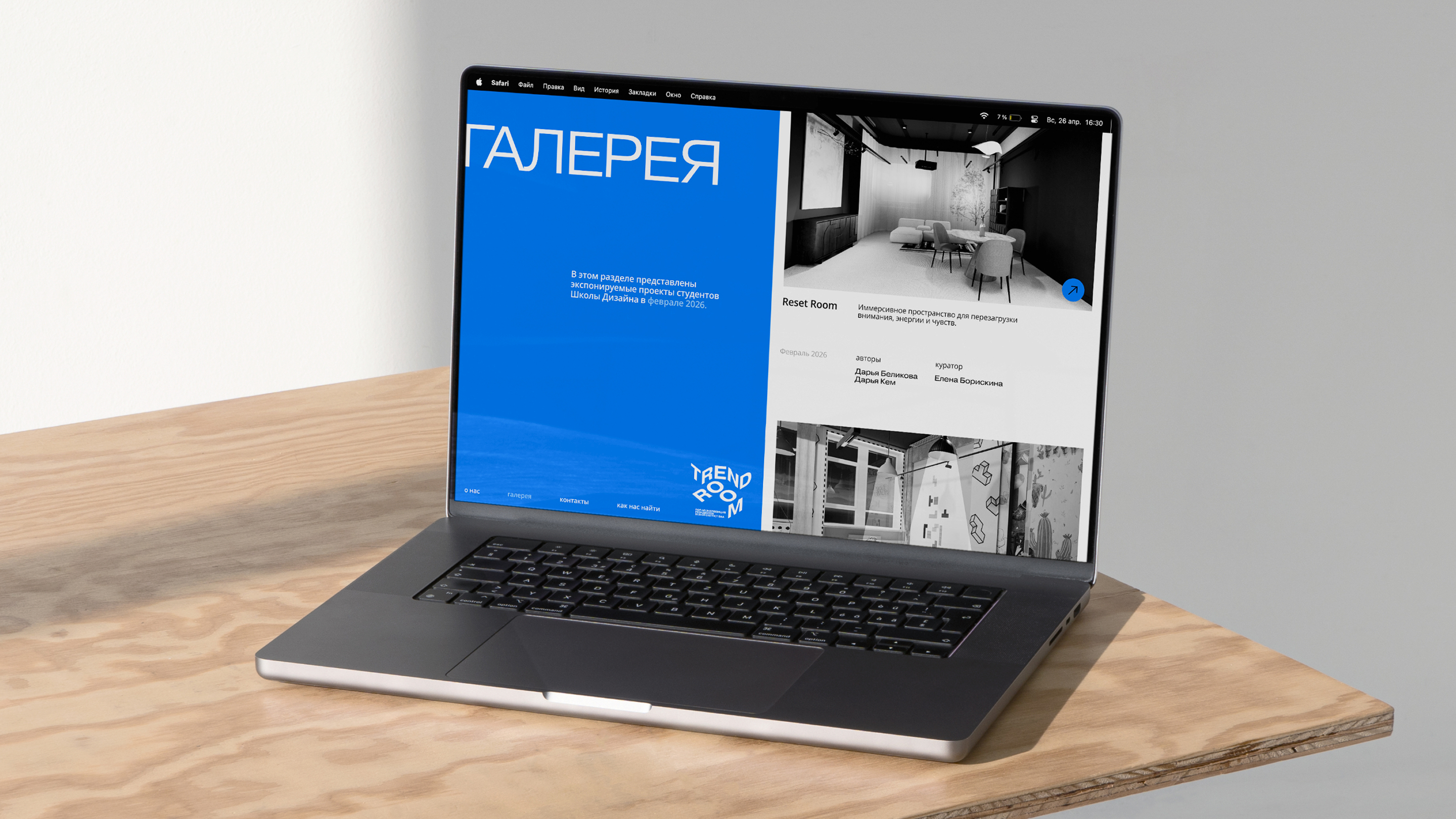 Поп-ап экспозиции Trend Room — Изображение №7 — Брендинг на Dprofile