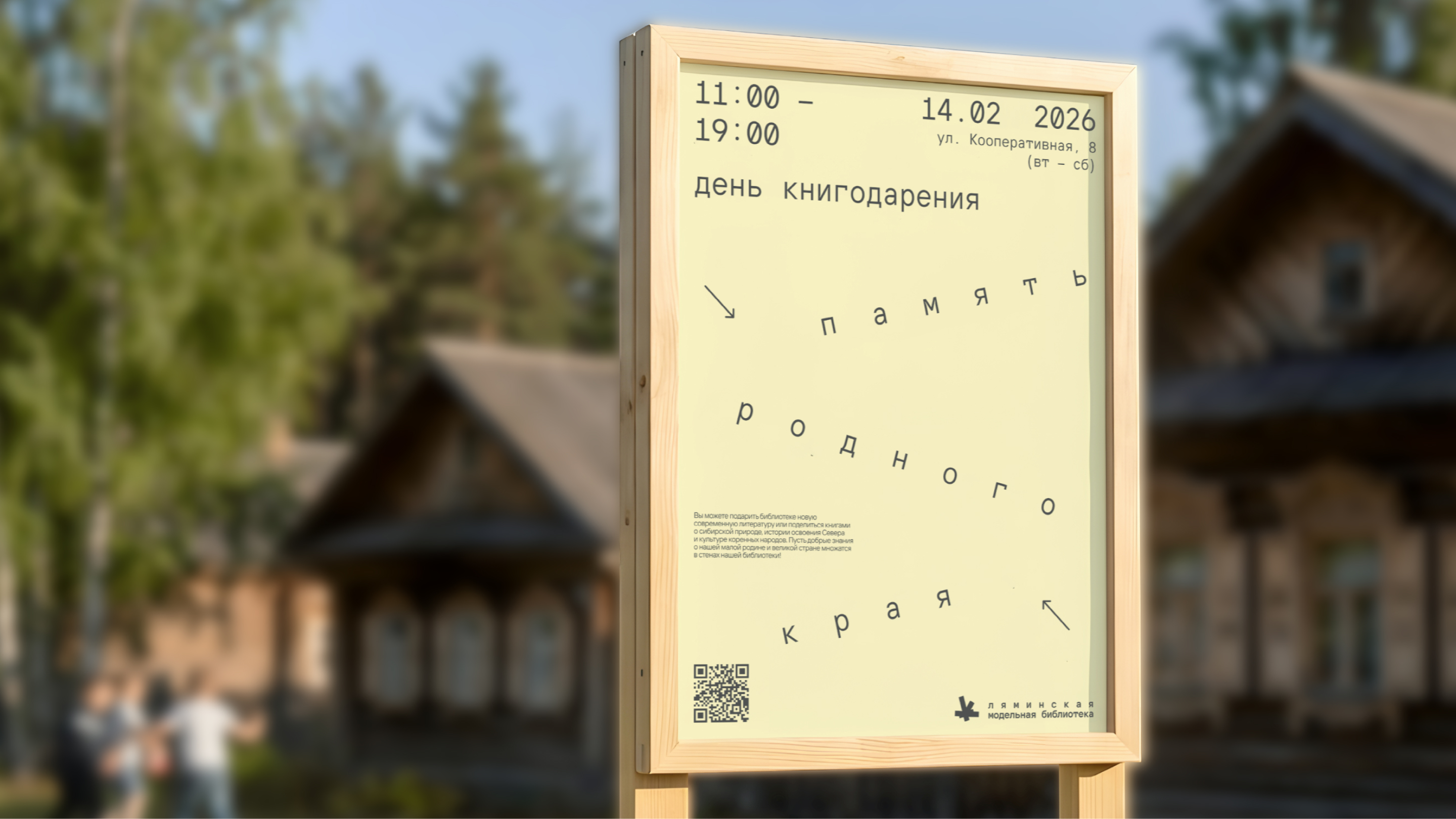 Ляминская модельная библиотека — Изображение №19 — Брендинг на Dprofile