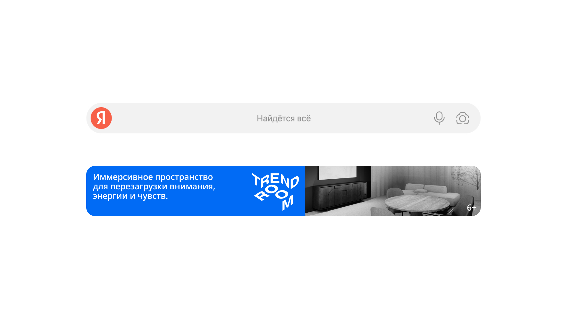 Поп-ап экспозиции Trend Room — Изображение №11 — Брендинг на Dprofile