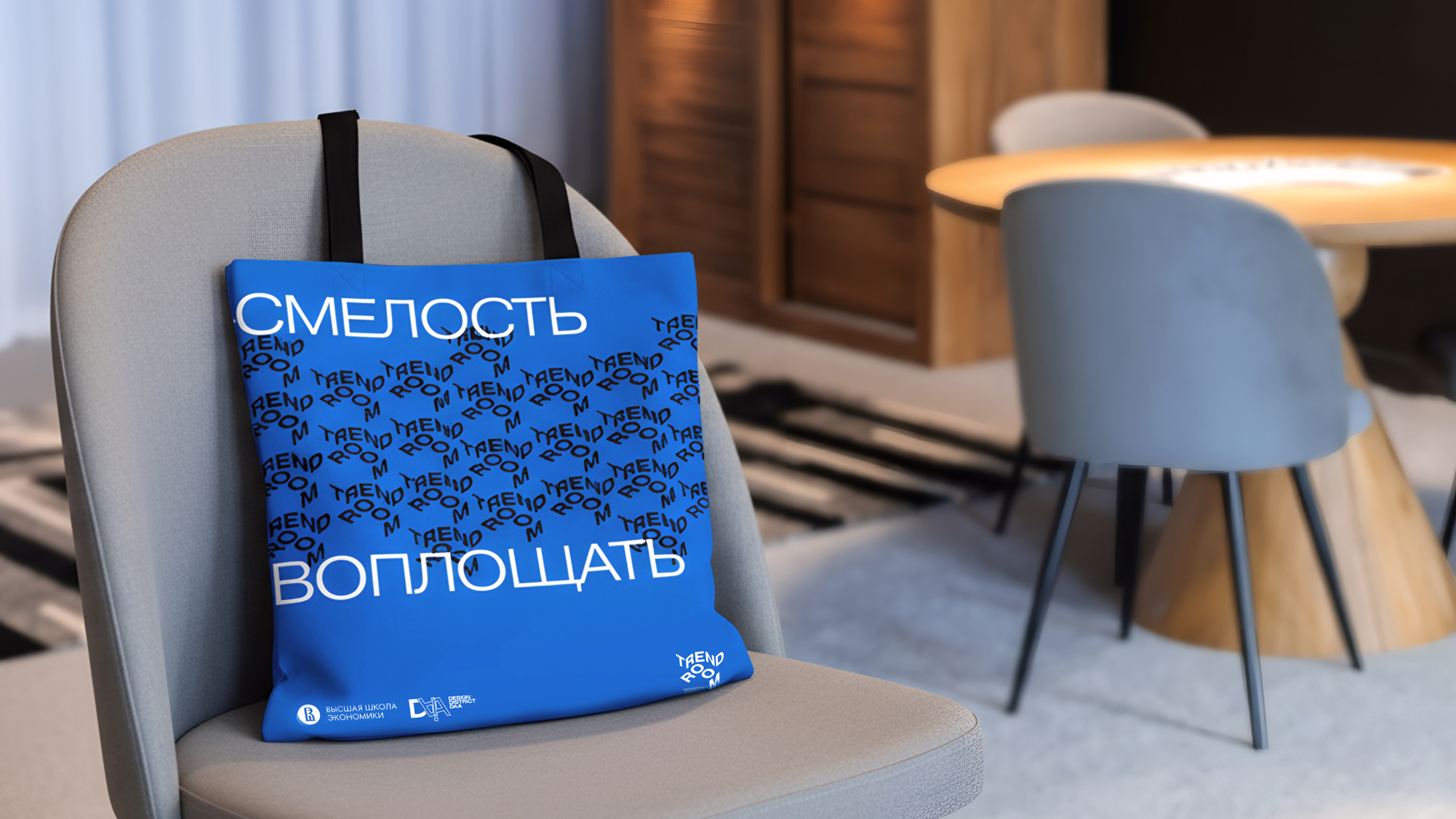 Поп-ап экспозиции Trend Room — Изображение №5 — Брендинг на Dprofile