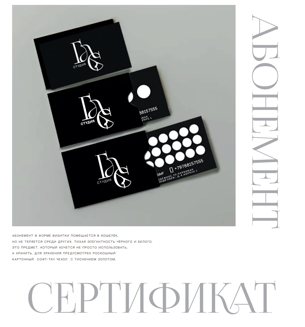 Ребрендинг студии растяжки "ГЛС" — Изображение №11 — Брендинг на Dprofile