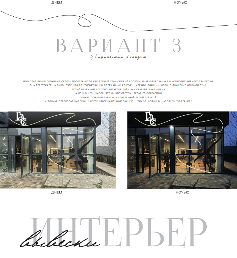 Ребрендинг студии растяжки "ГЛС" — Изображение №7 — Брендинг на Dprofile