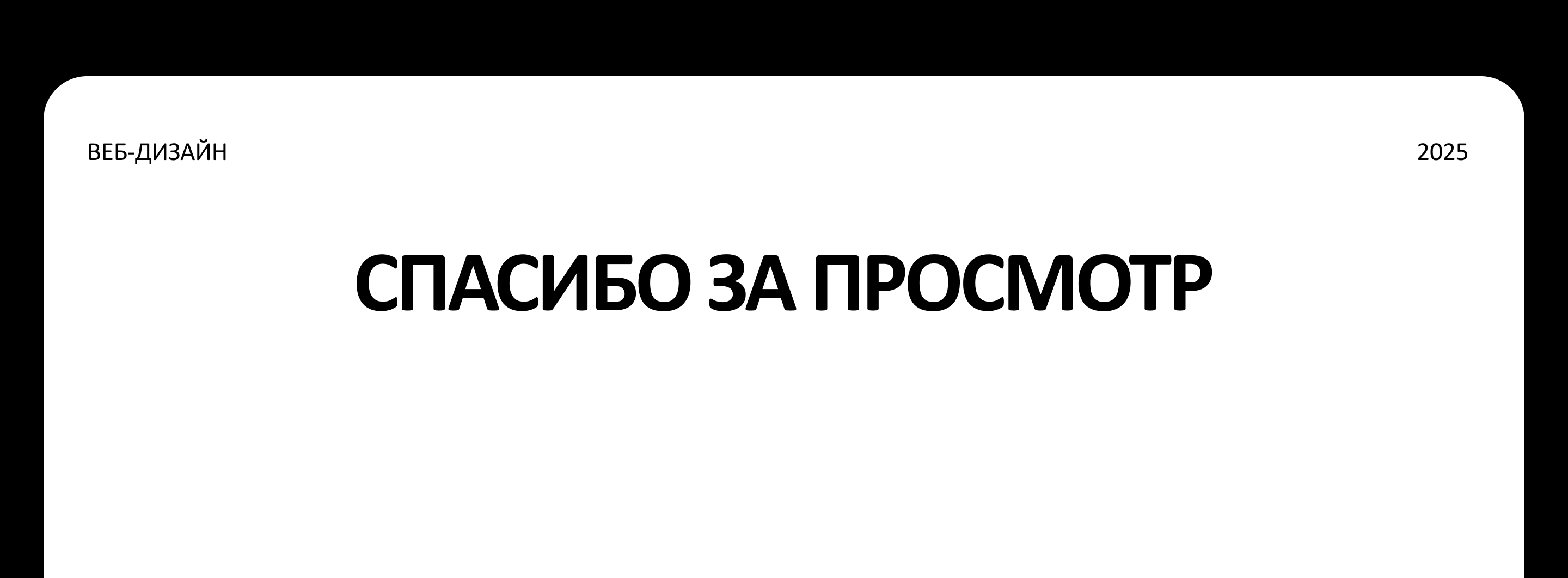 ISTINA — Изображение №16 — Интерфейсы на Dprofile