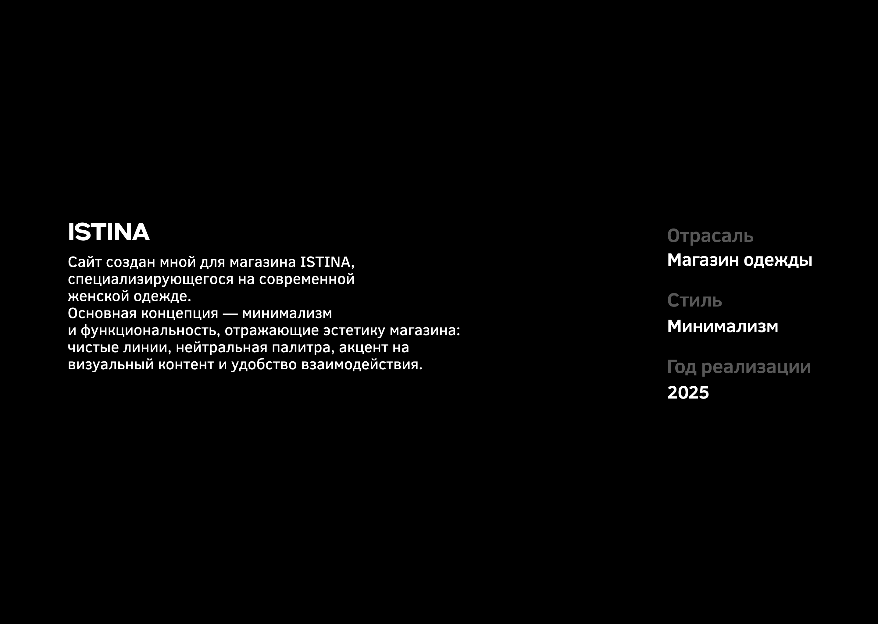 ISTINA — Изображение №2 — Интерфейсы на Dprofile