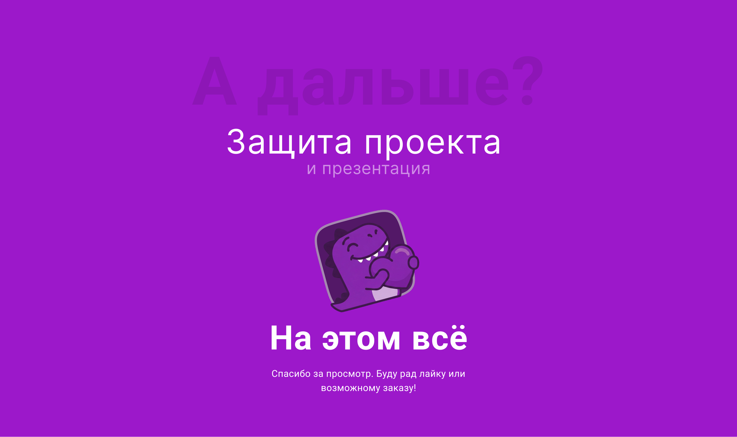 My.Hub /  Веб-сервис UX/UI — Изображение №5 — Интерфейсы на Dprofile