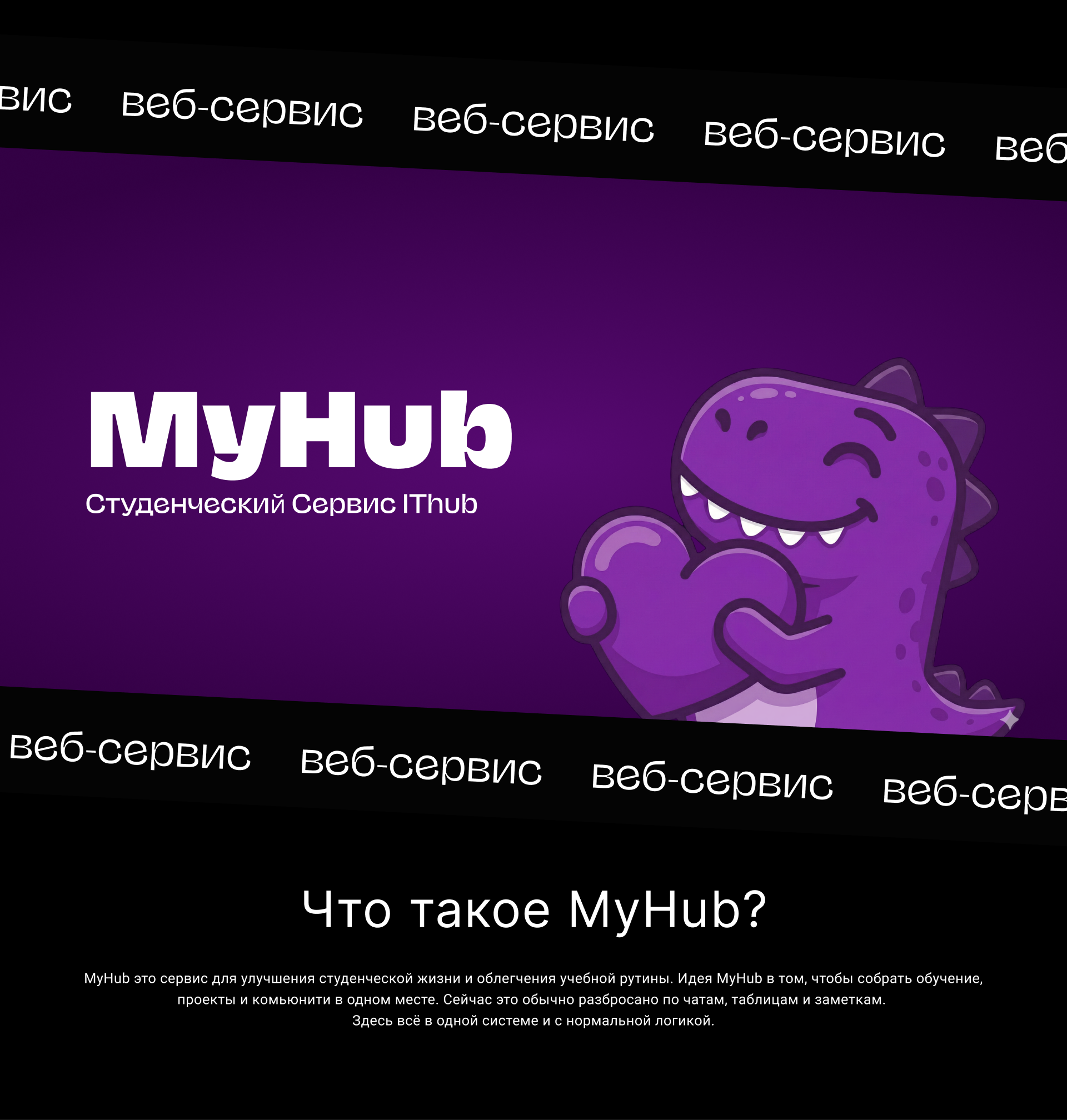 My.Hub /  Веб-сервис UX/UI — Изображение №1 — Интерфейсы на Dprofile