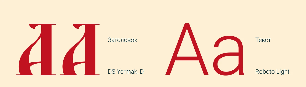 Айдентика для «Палех Парк» — Изображение №5 — Брендинг на Dprofile