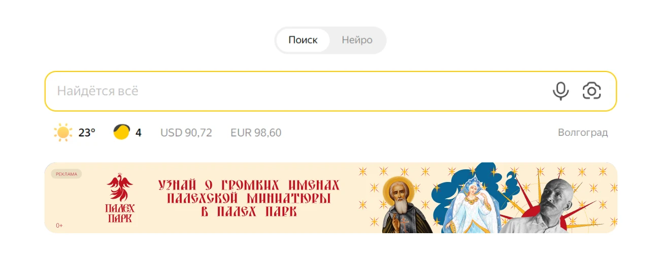 Айдентика для «Палех Парк» — Изображение №10 — Брендинг на Dprofile