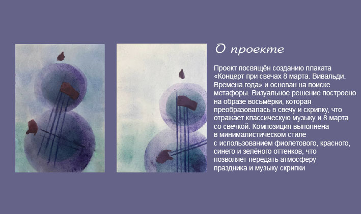 Серия плакатов для фонда "Belcanto" — Изображение №4 — Брендинг, Графика на Dprofile