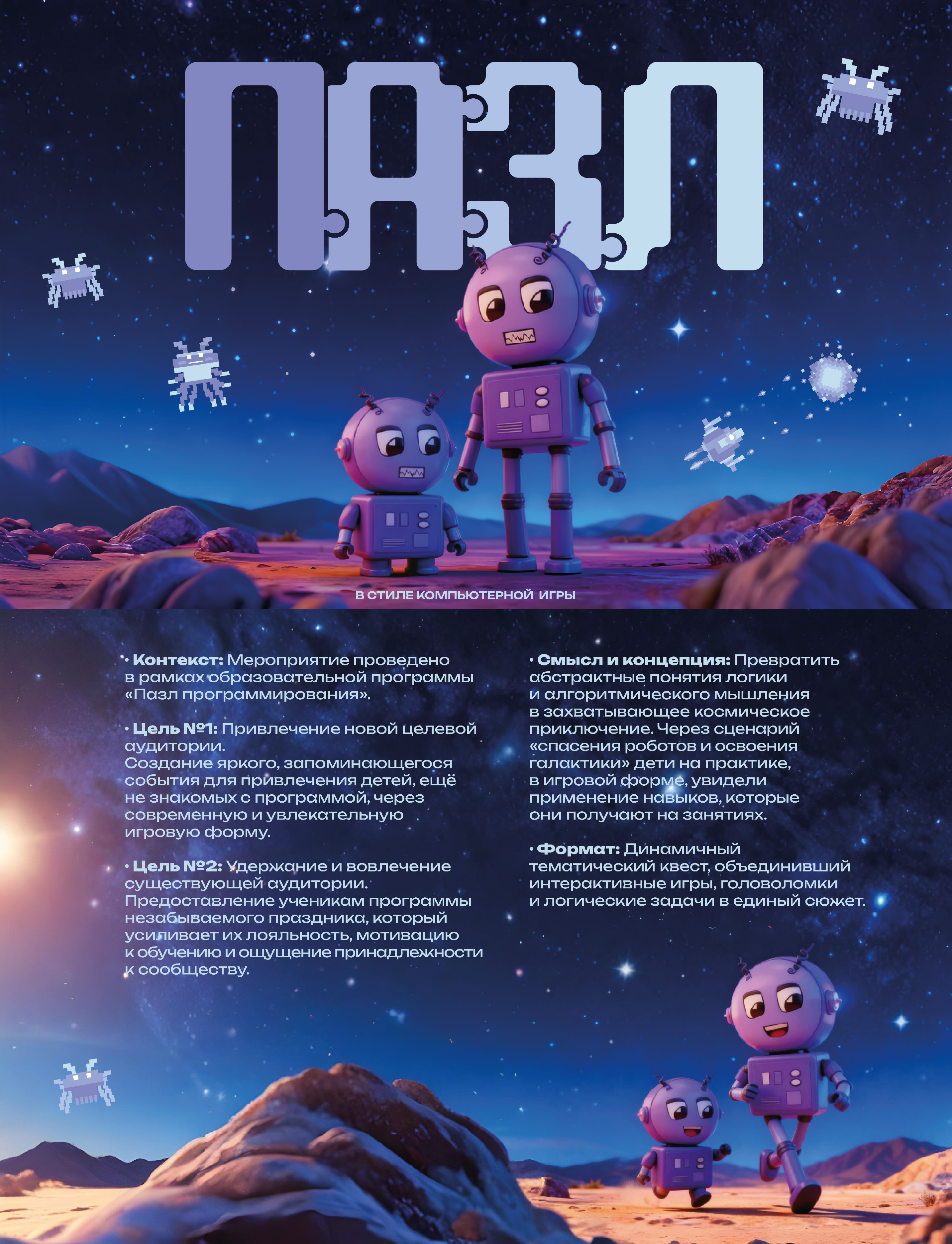 Дизайн-сопровождение мероприятия образовательного проекта — Изображение №1 — Брендинг, Иллюстрация на Dprofile