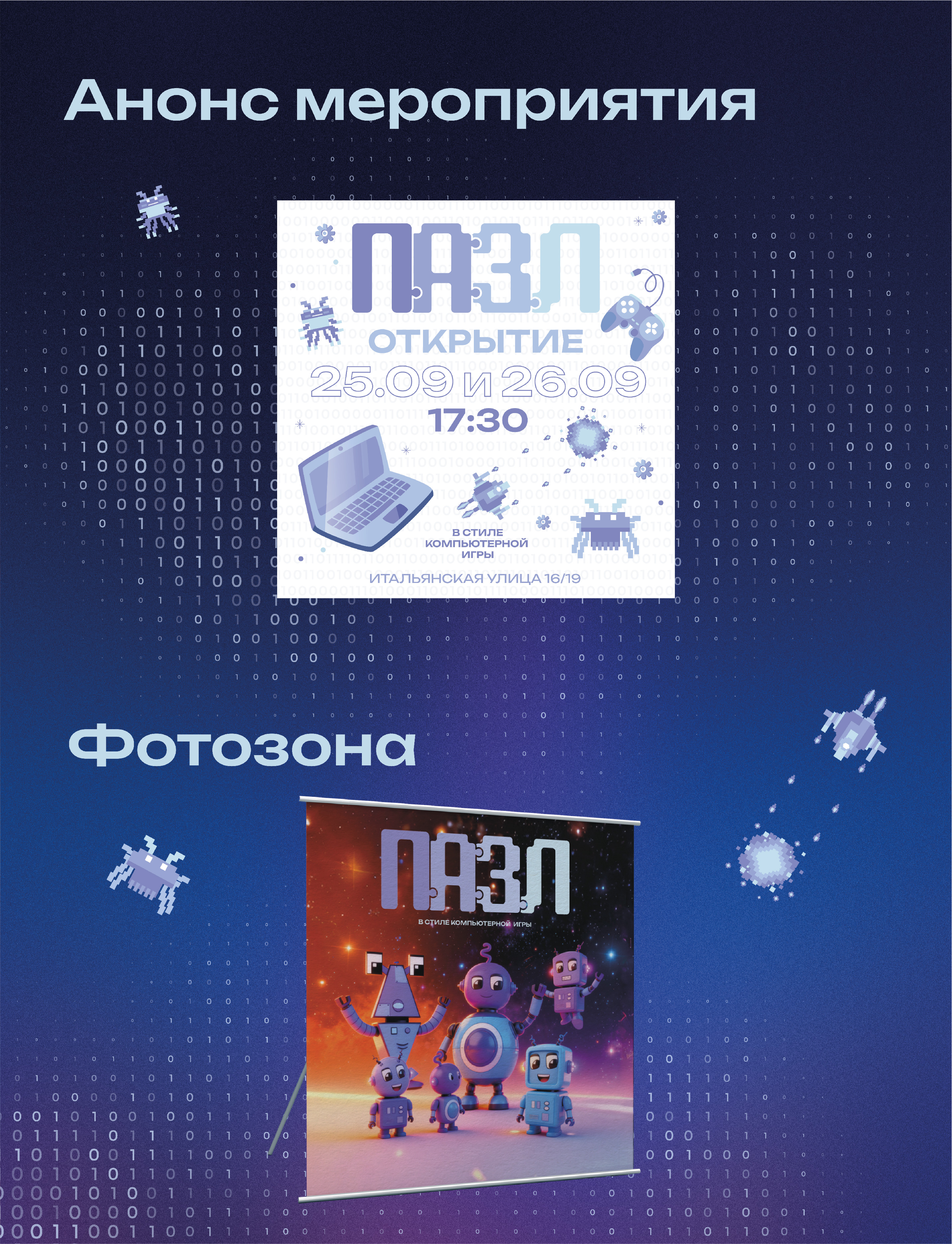 Дизайн-сопровождение мероприятия образовательного проекта — Изображение №2 — Брендинг, Иллюстрация на Dprofile