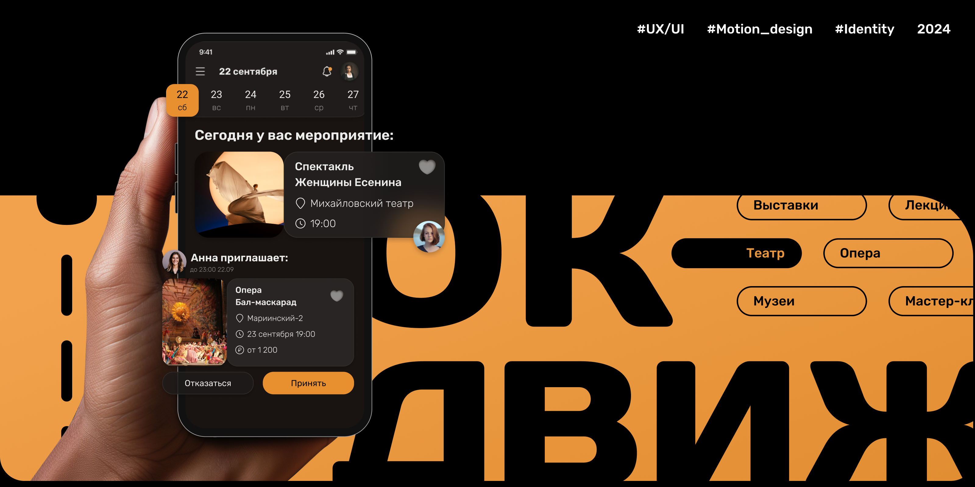 ДвижОК|Сервис для планирования встреч — Изображение №1 — Интерфейсы на Dprofile