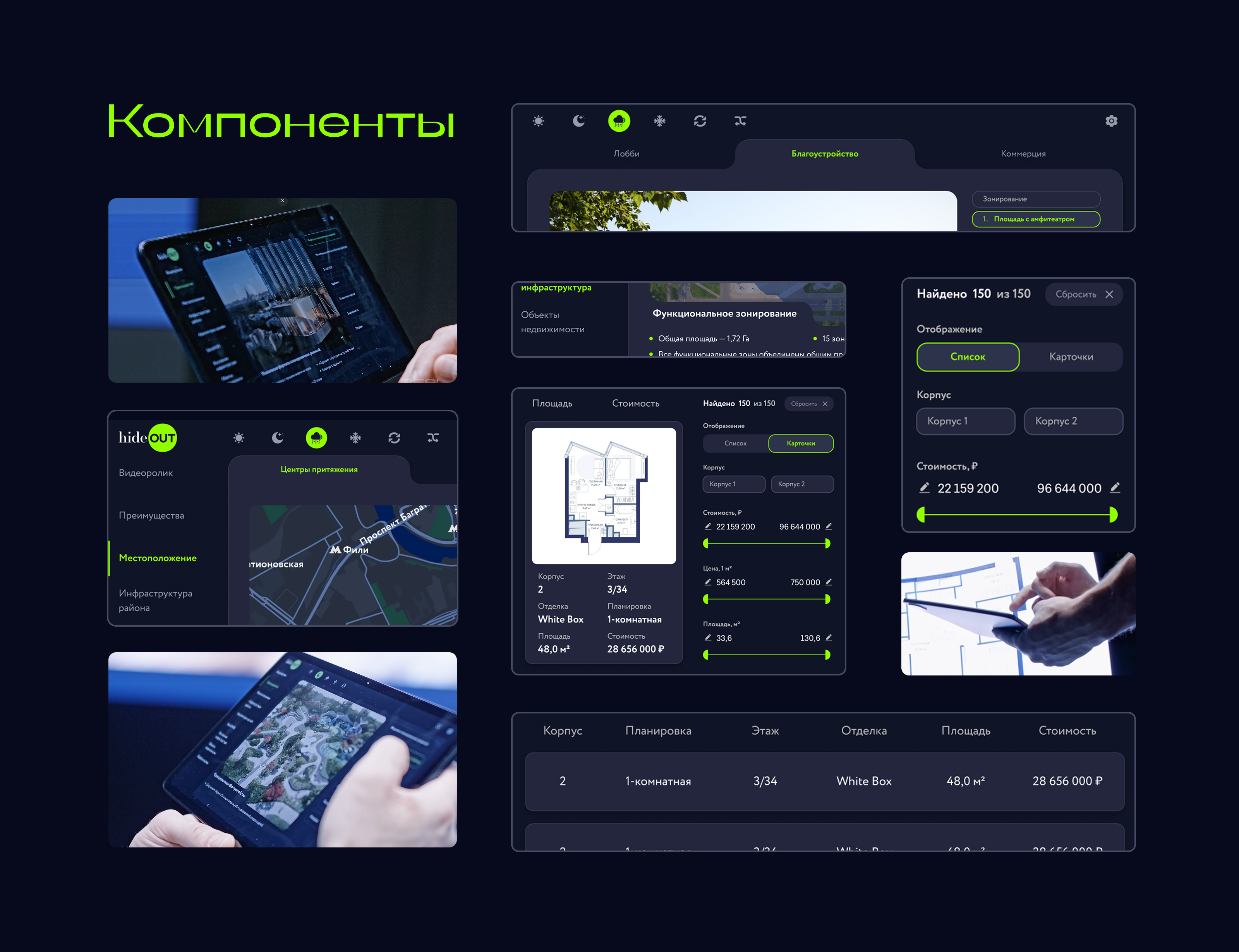 Интерфейс для интерактивного шоурума — Изображение №4 — Интерфейсы, Маркетинг на Dprofile