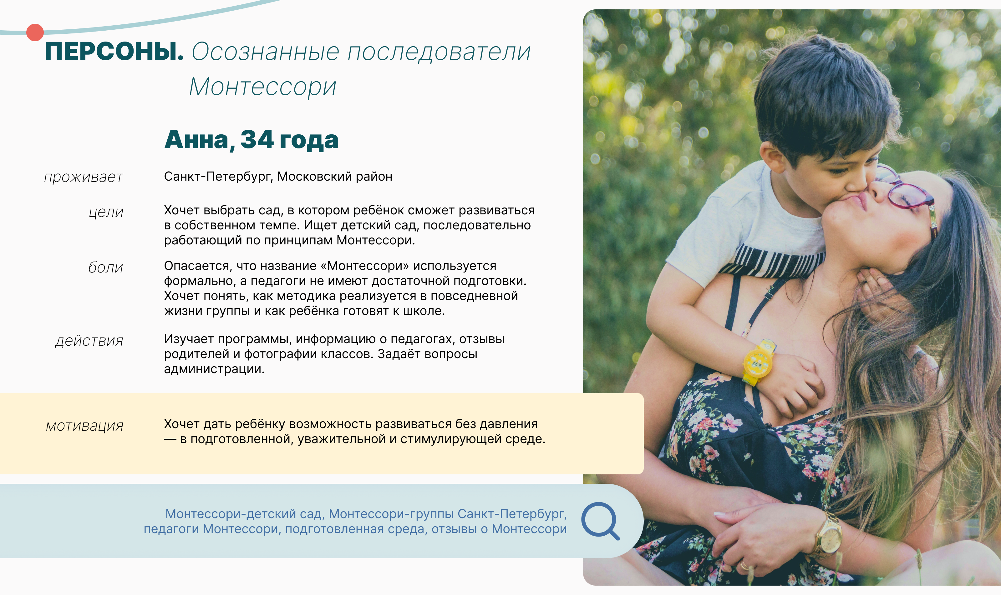 Орбитум|Брендинг детского сада с Монтессори-группами — Изображение №7 — Брендинг, Маркетинг на Dprofile