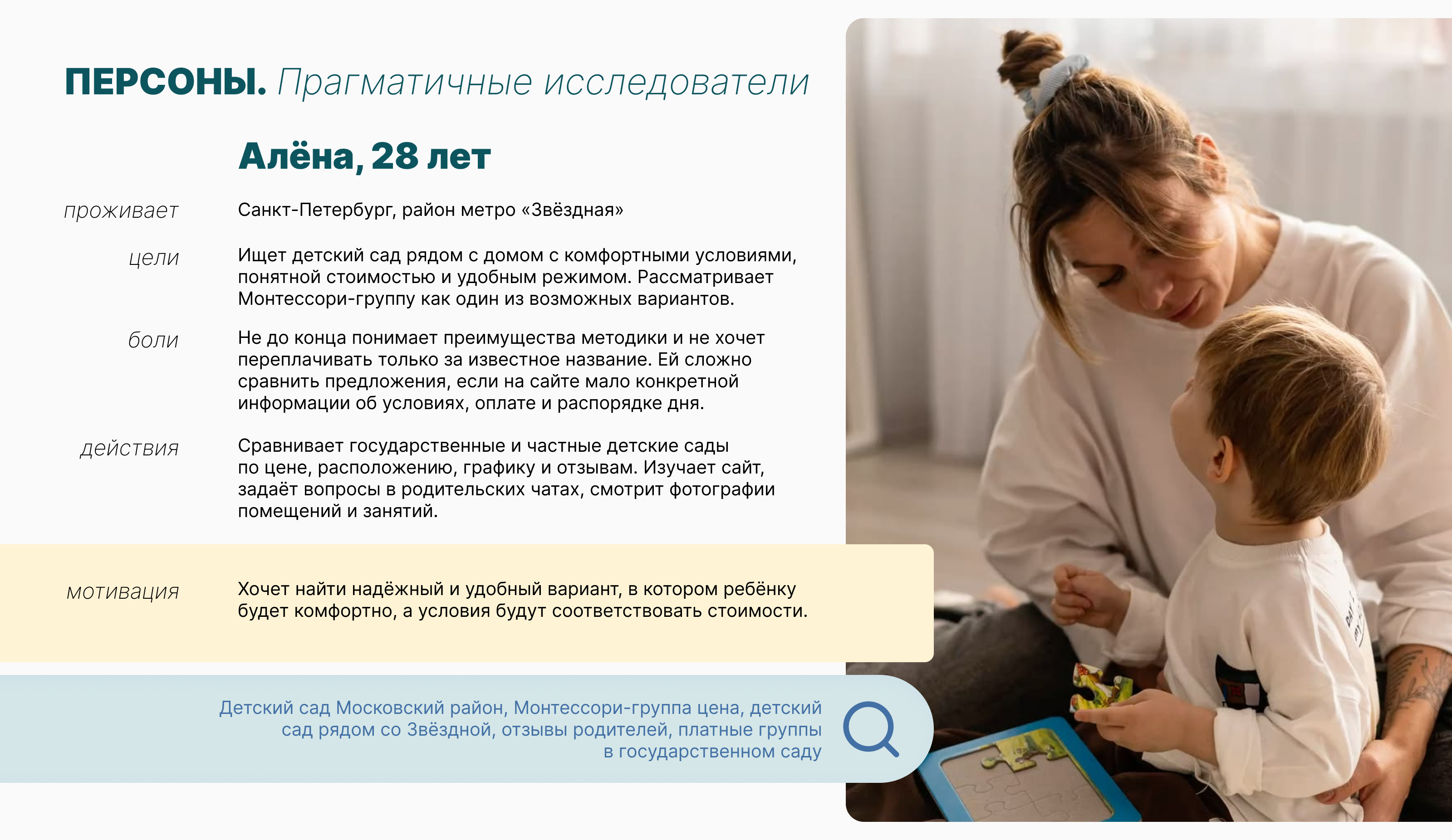 Орбитум|Брендинг детского сада с Монтессори-группами — Изображение №9 — Брендинг, Маркетинг на Dprofile